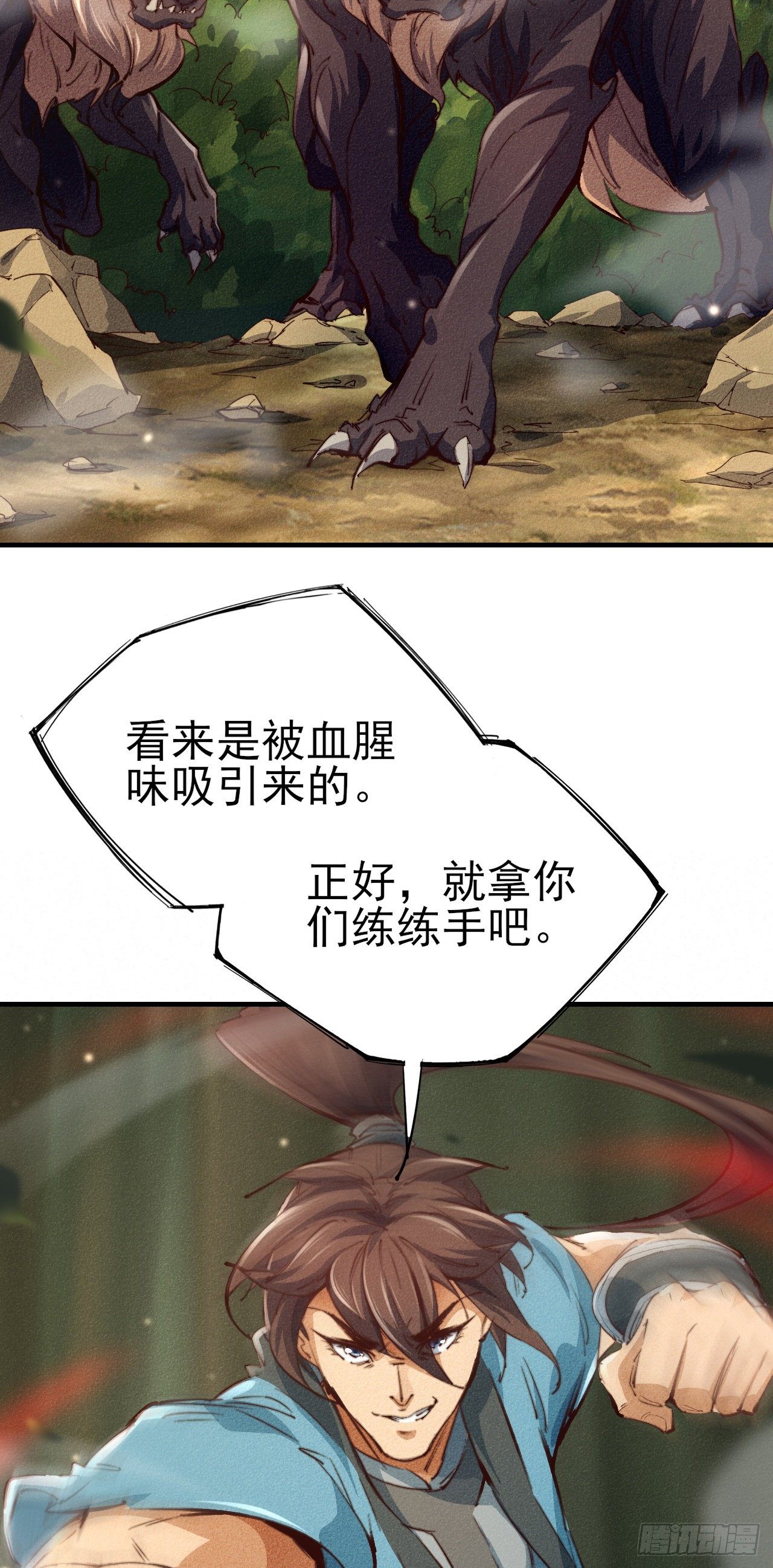6-漏网之鱼？26