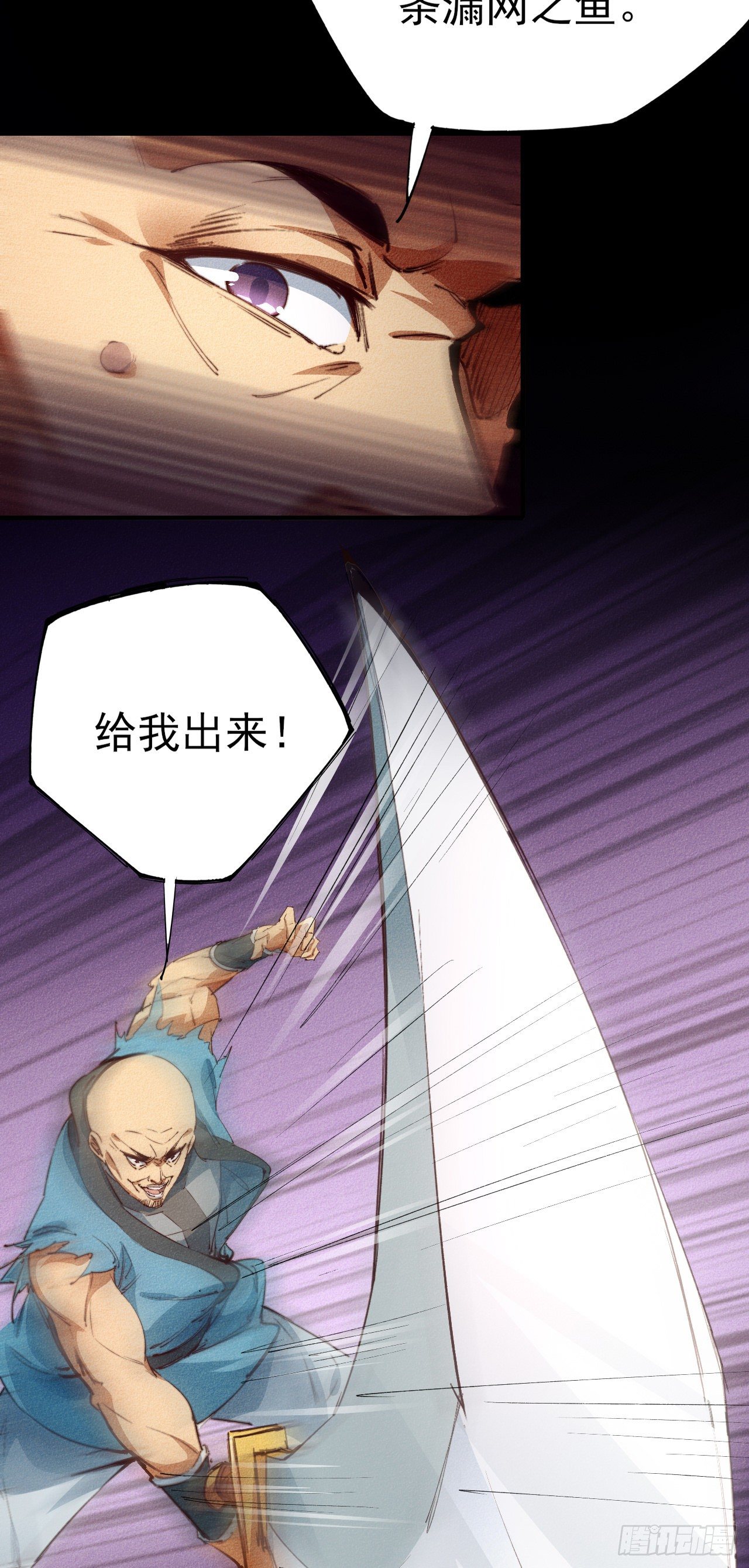 6-漏网之鱼？4