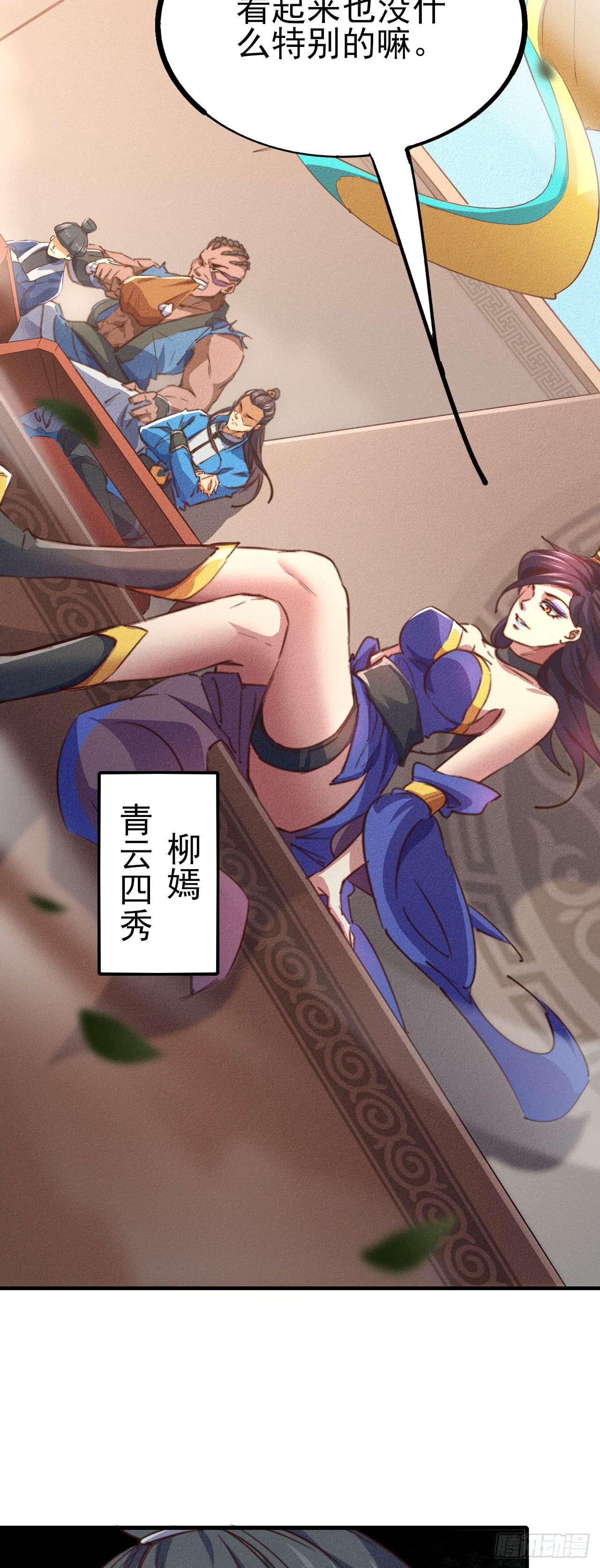 15-青云四秀38