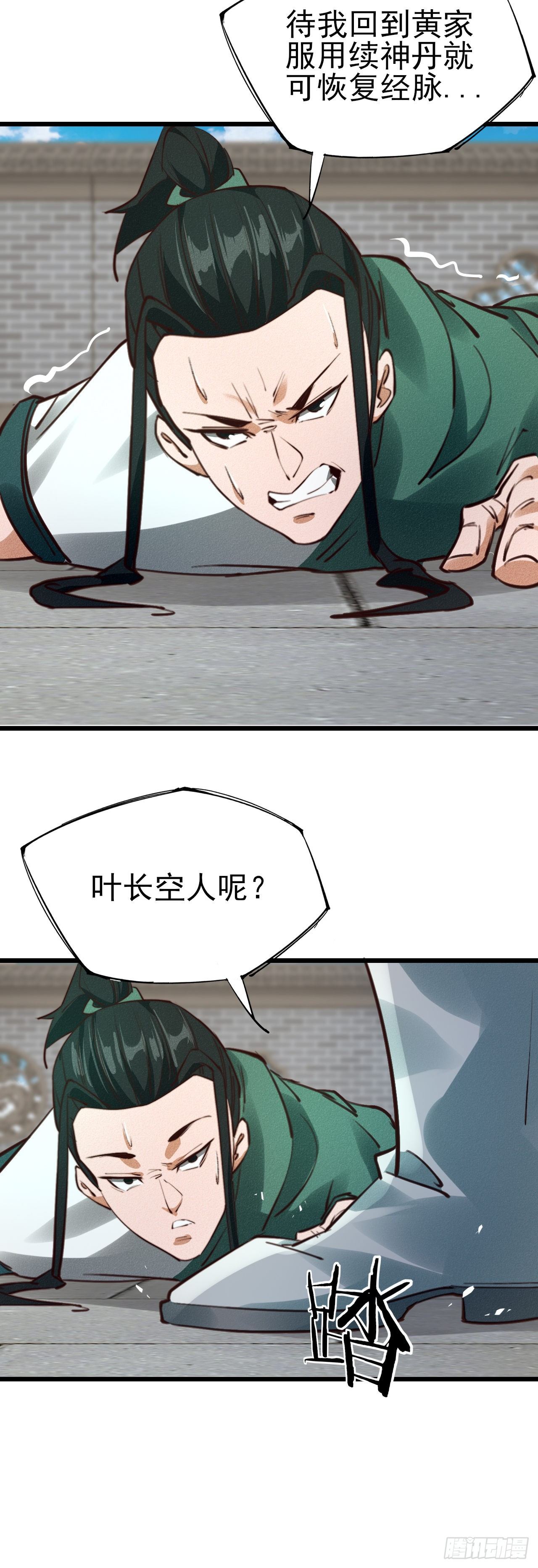 28-黄家后援24