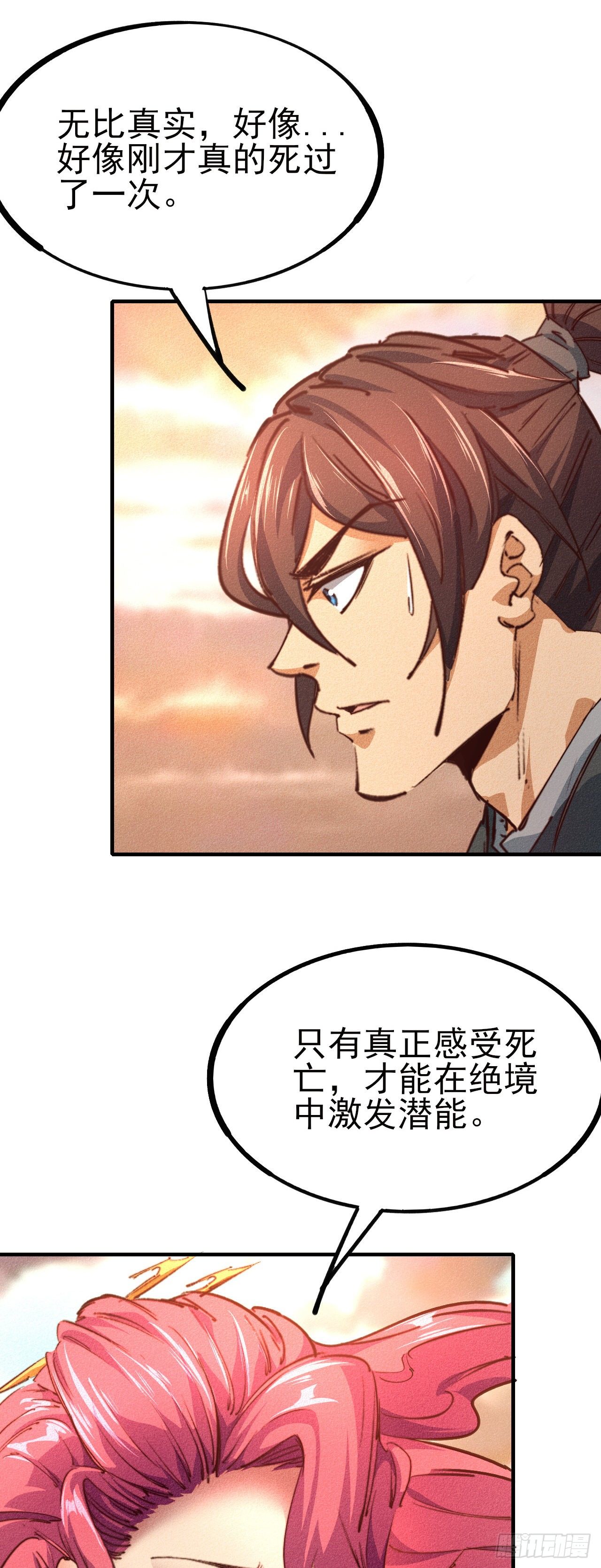 14-以身相许18