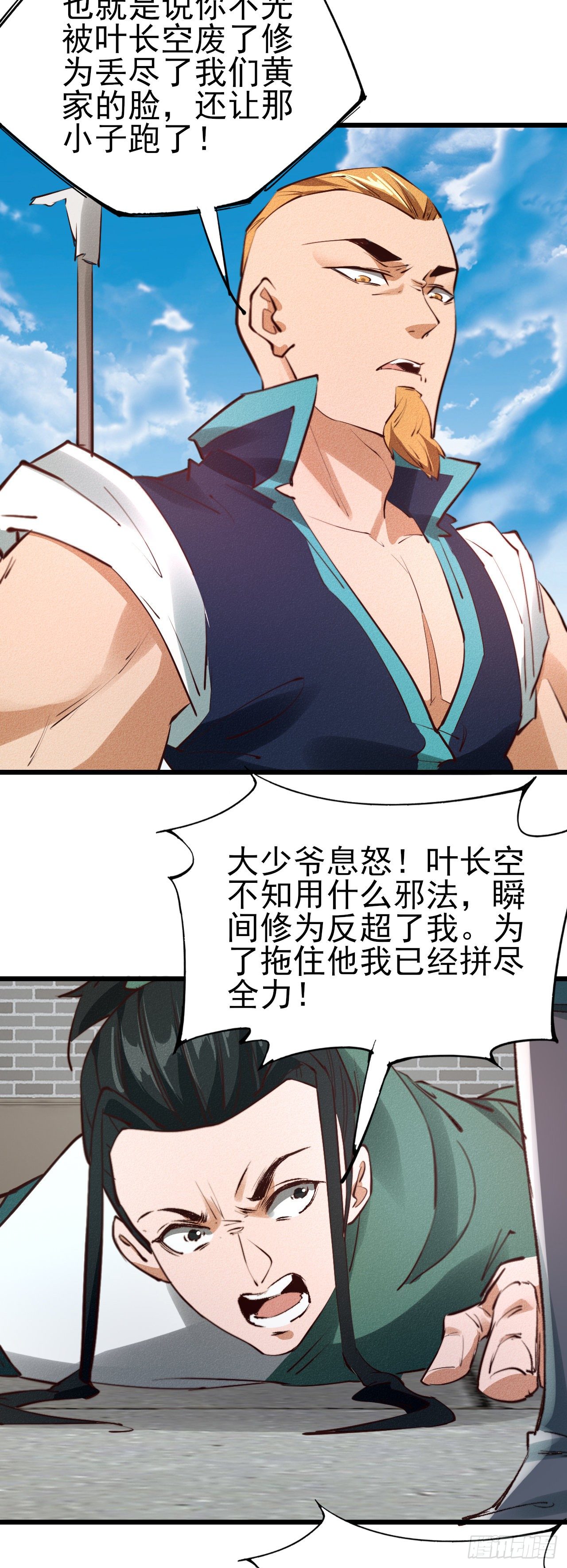 28-黄家后援26