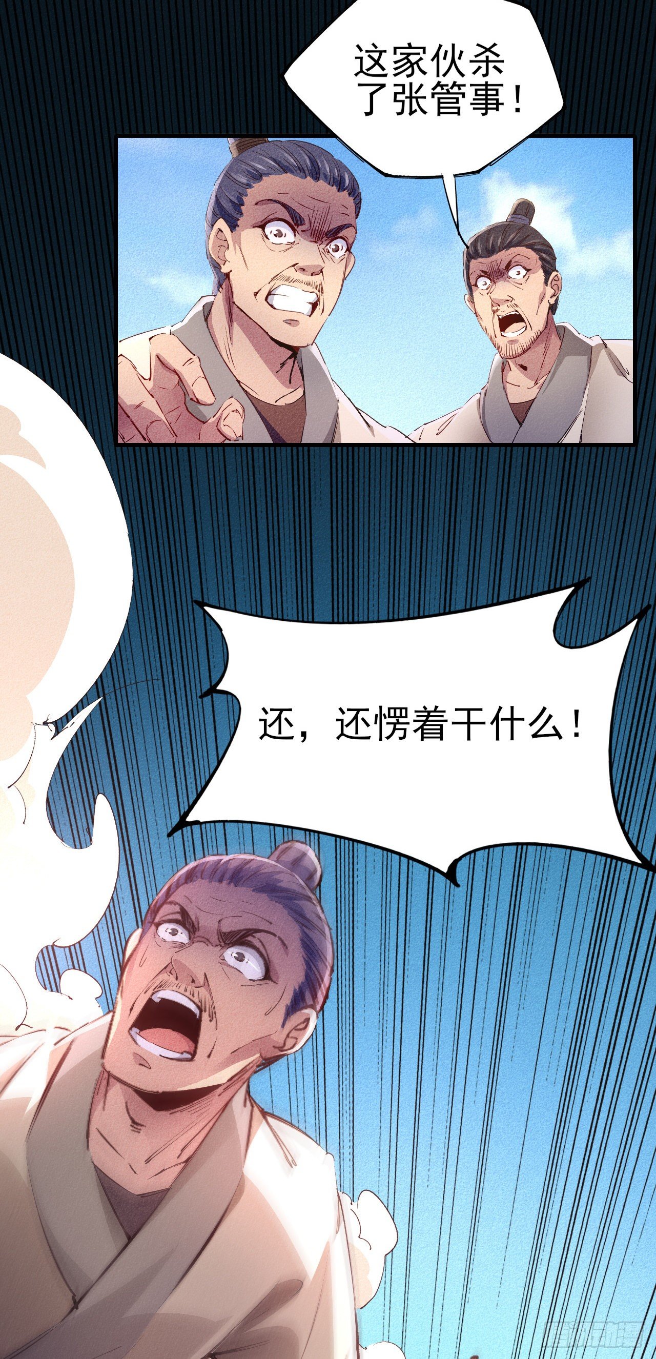 2-成神的起始2