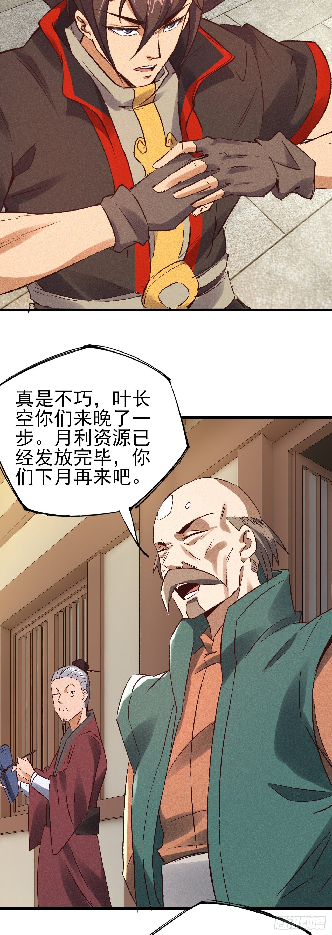 35-月利之争24