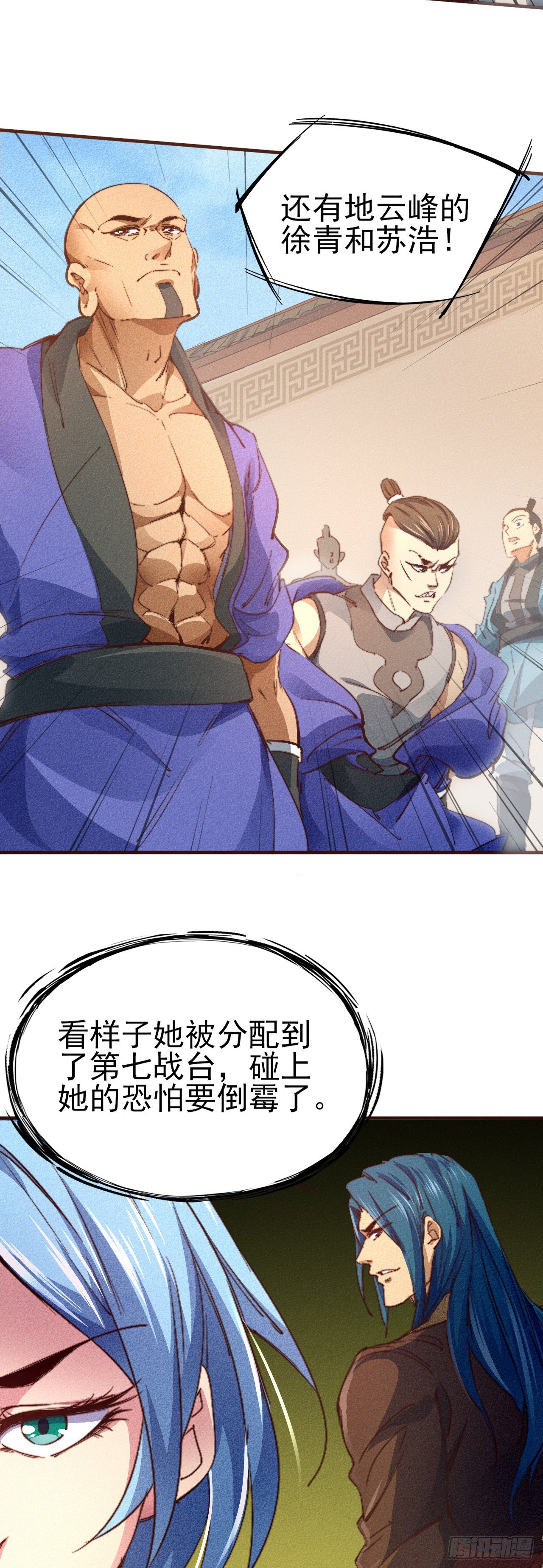11-战无不胜5