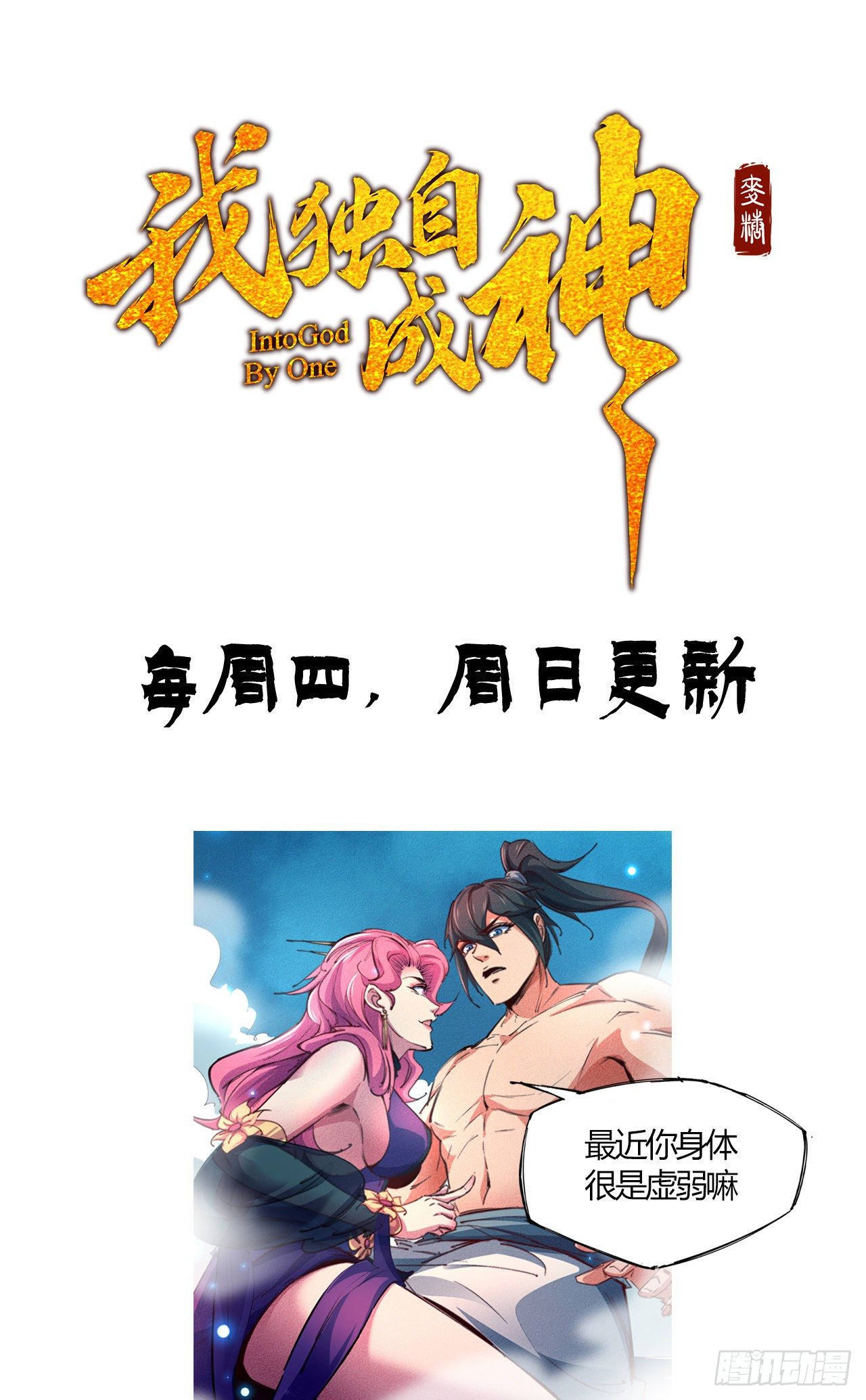 4-生死相依50