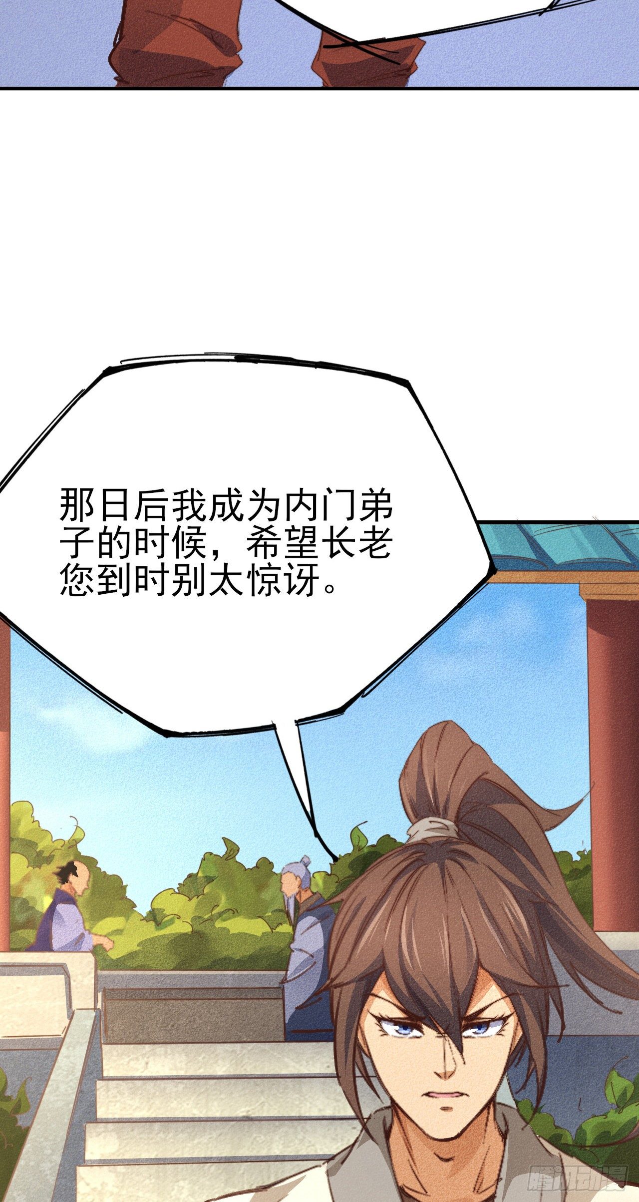 2-成神的起始52