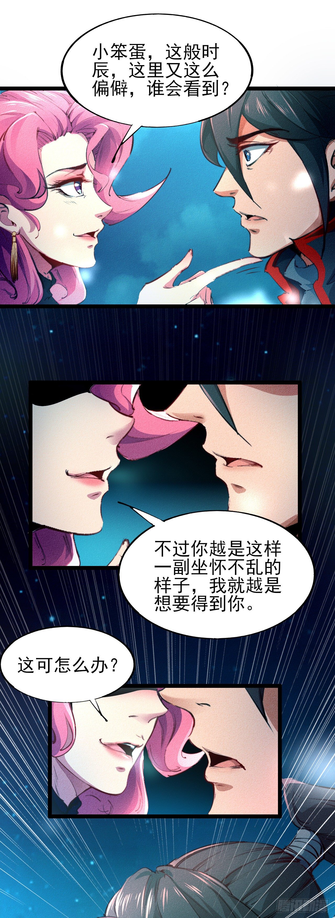 1-漂亮姐姐吃定我11