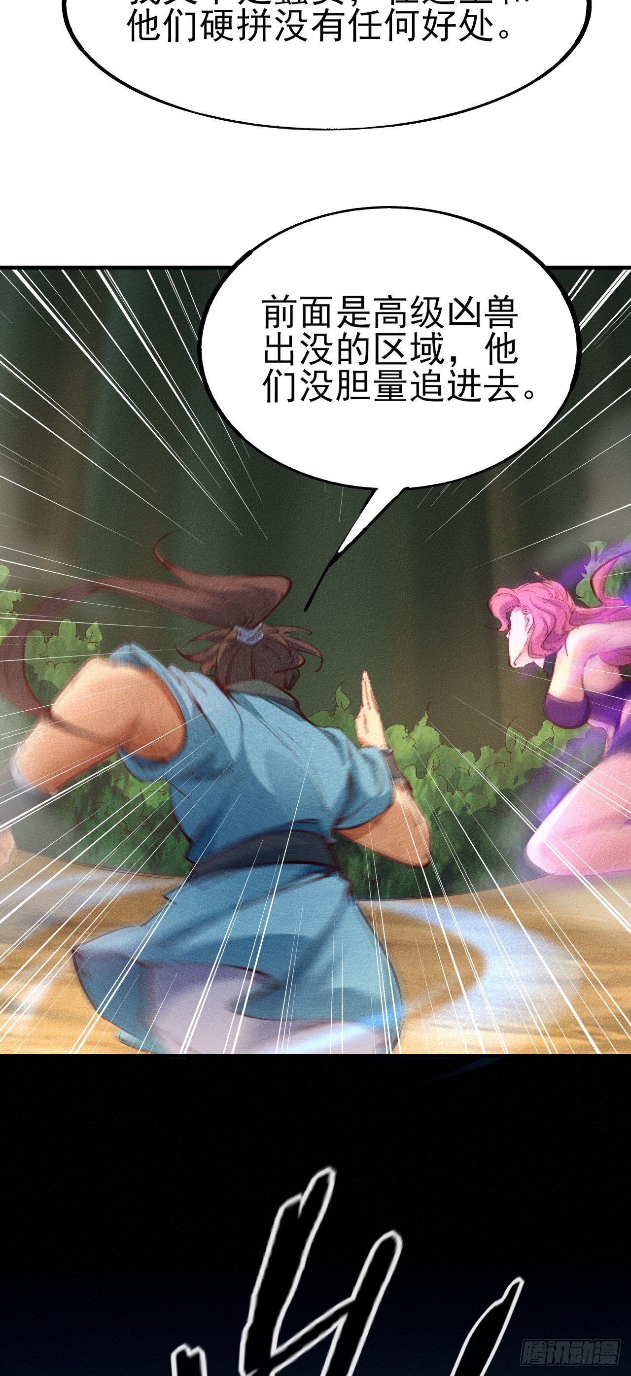 4-生死相依16