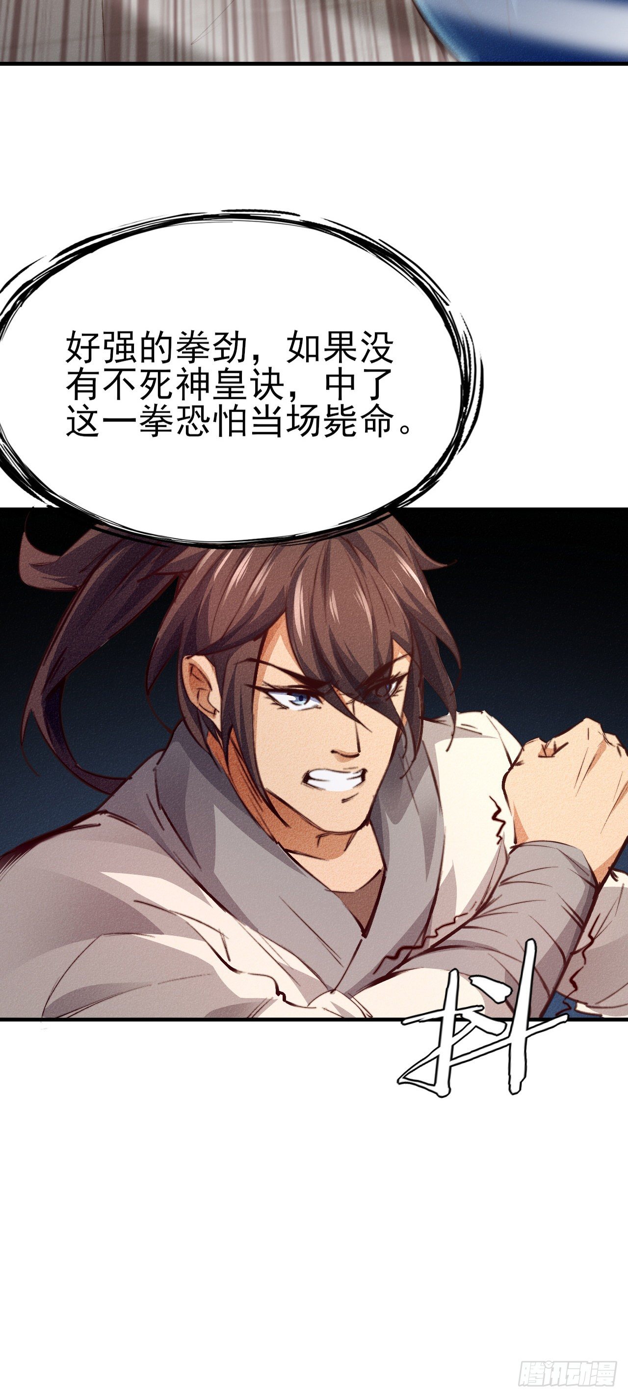 3-叫嚣的下场！17