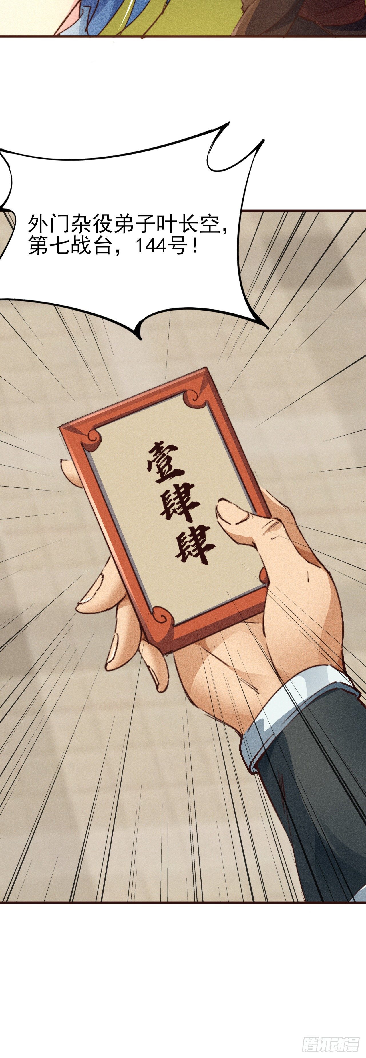 11-战无不胜6