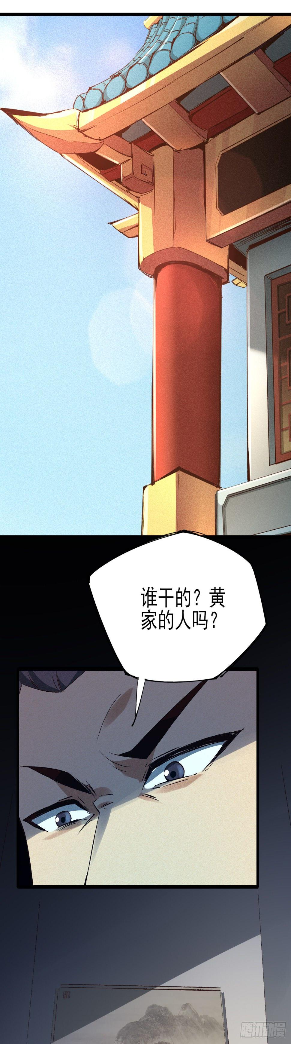 33-执法殿19