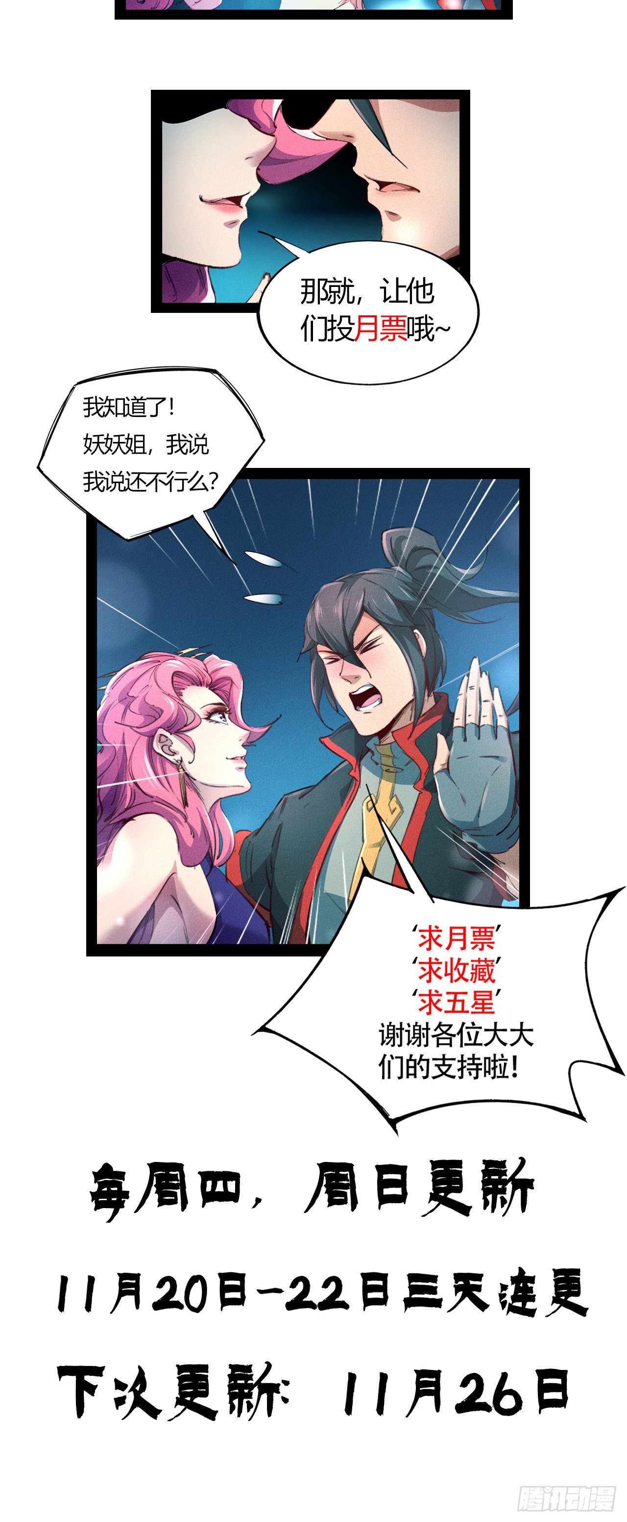 3-叫嚣的下场！49
