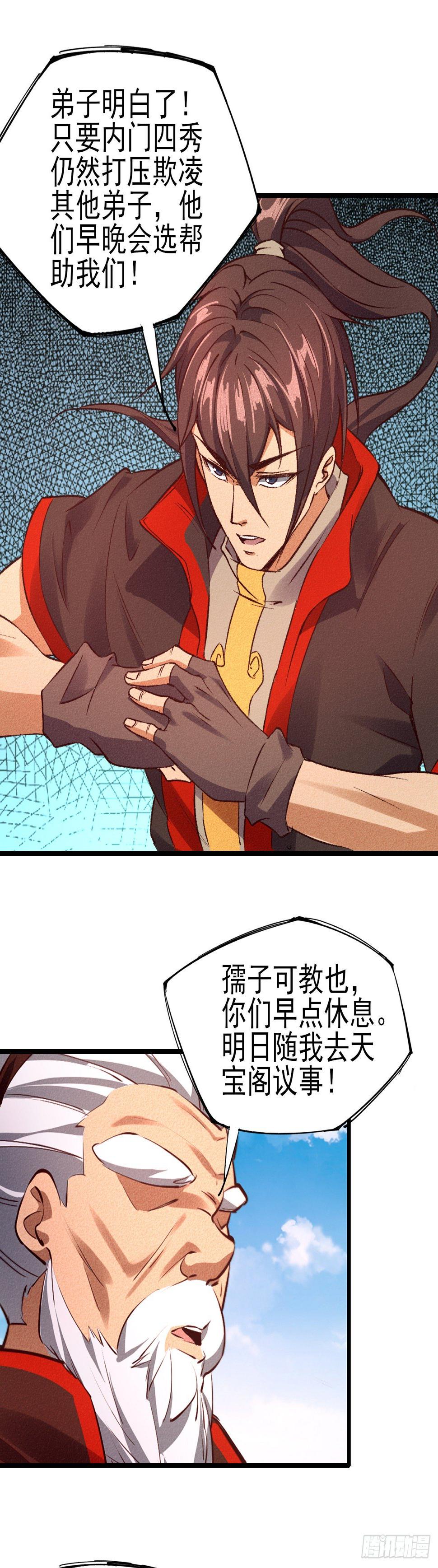 33-执法殿16