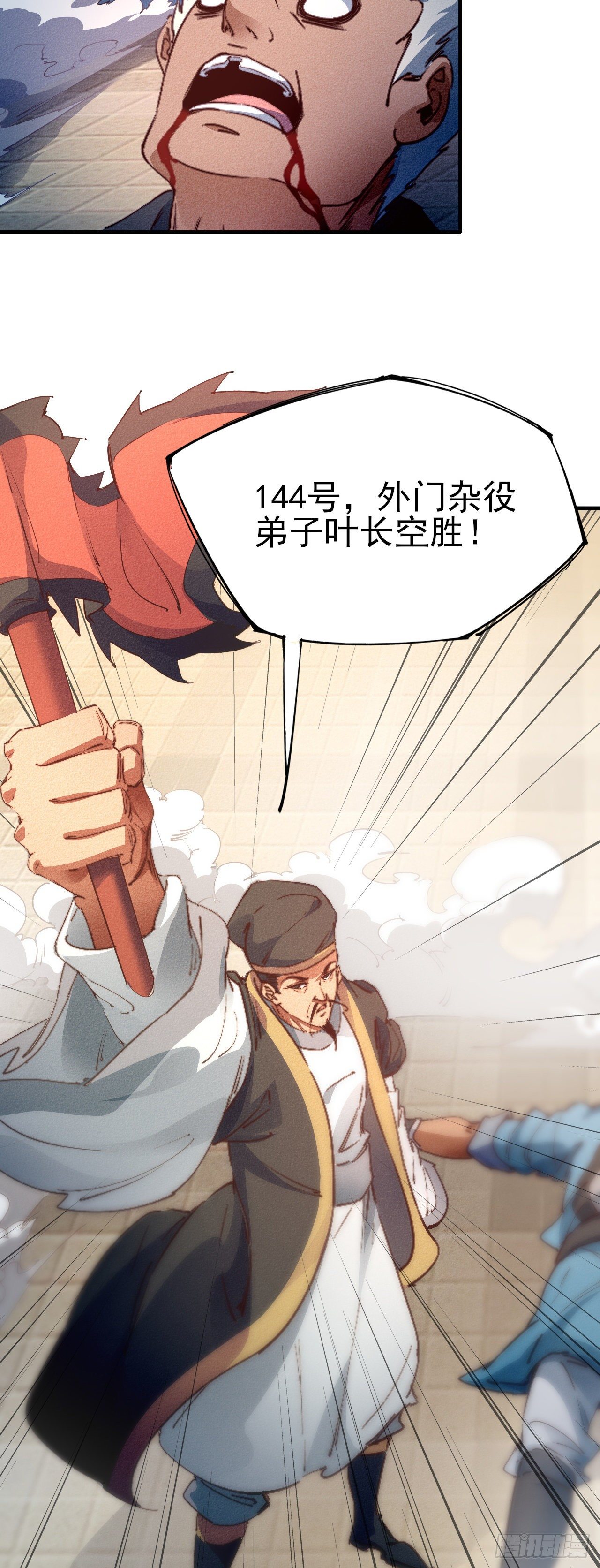 11-战无不胜20