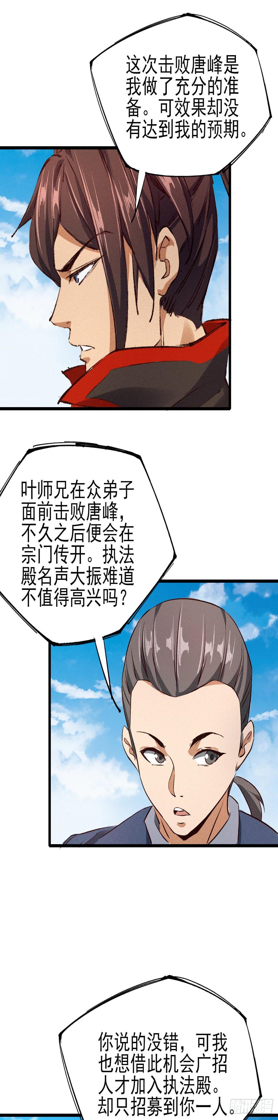 33-执法殿10