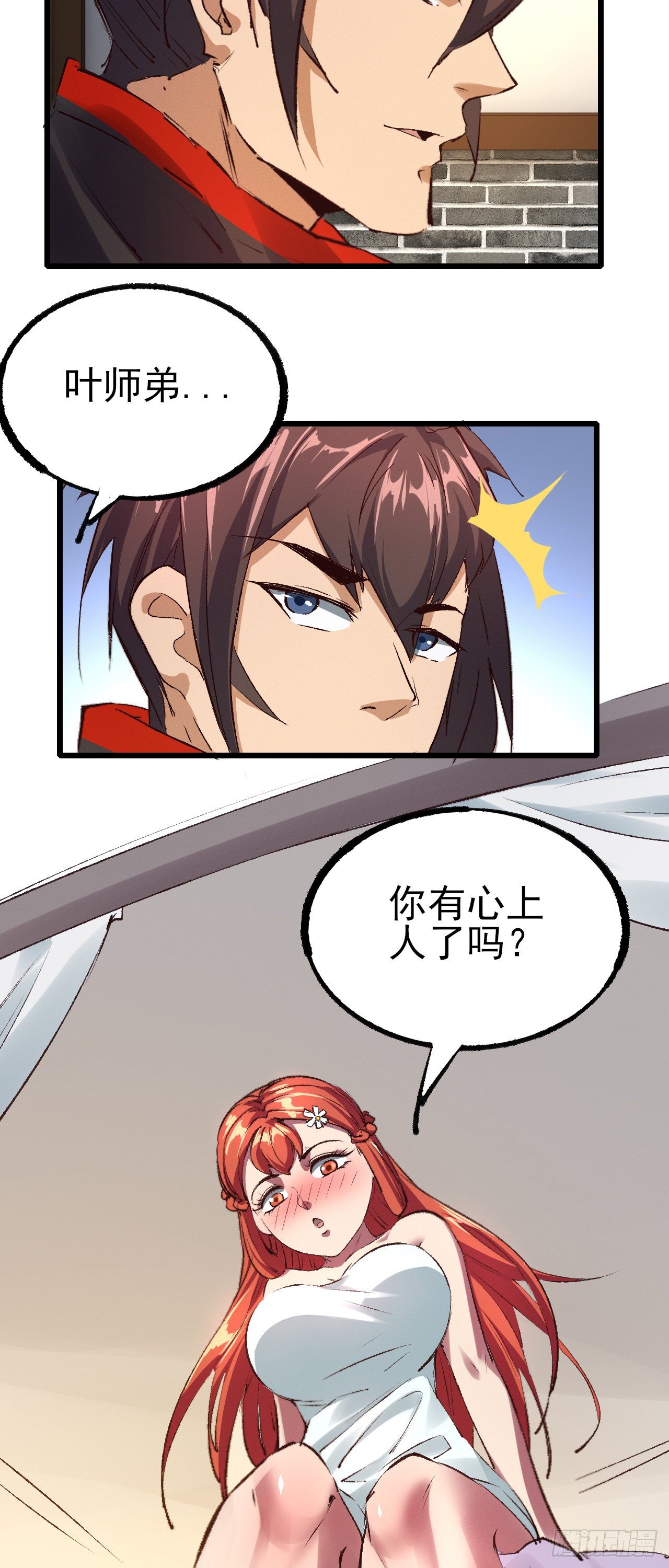 29-心上人10