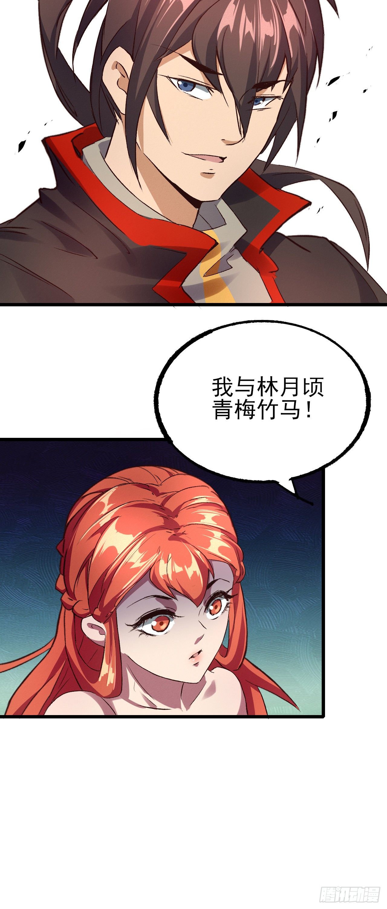 29-心上人12
