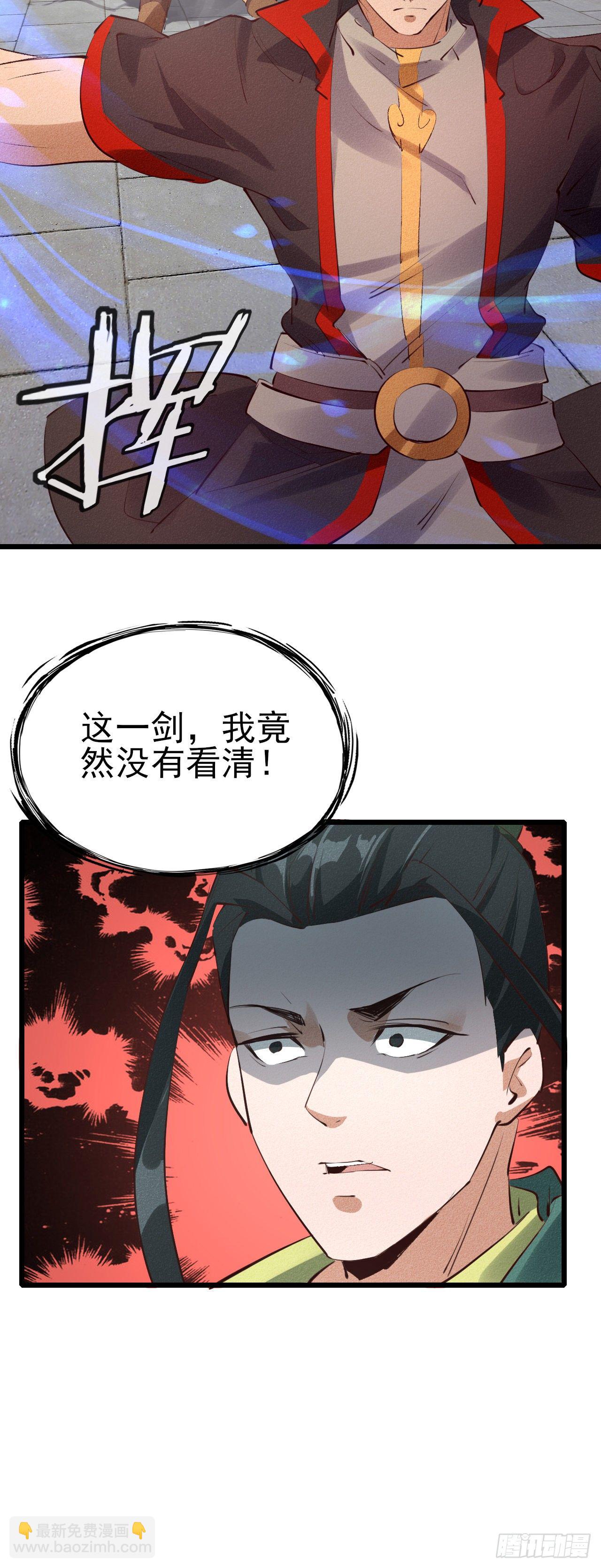 27-先斩后奏24