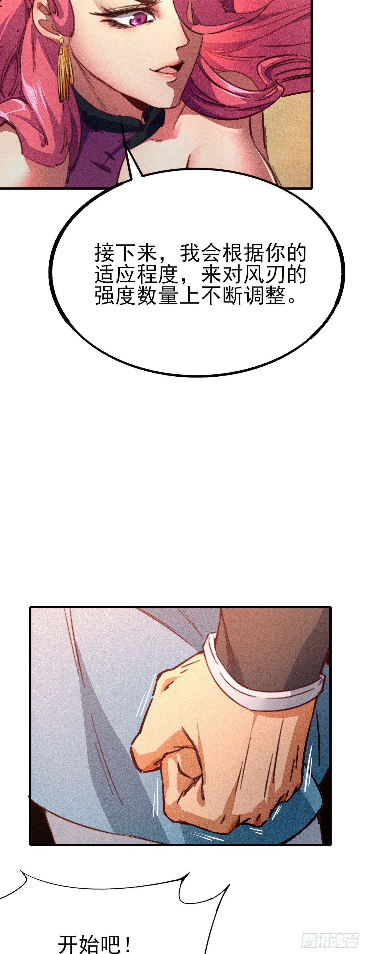 14-以身相许19