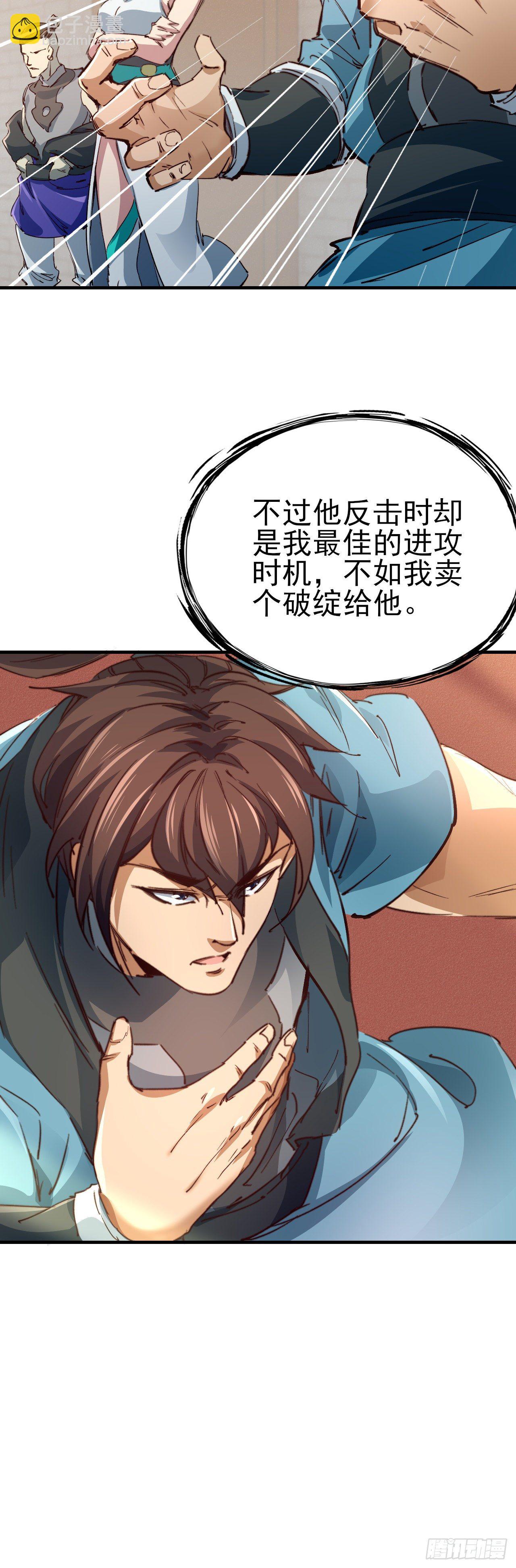17-铁皮王八35