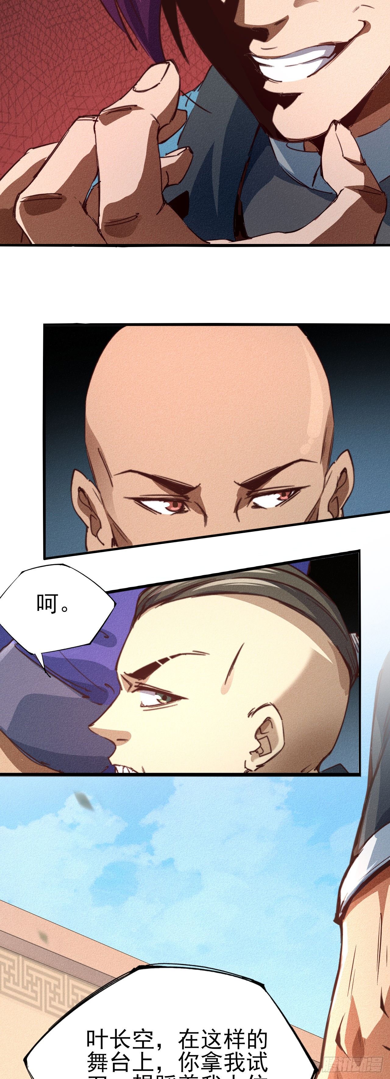 16- 一击！5