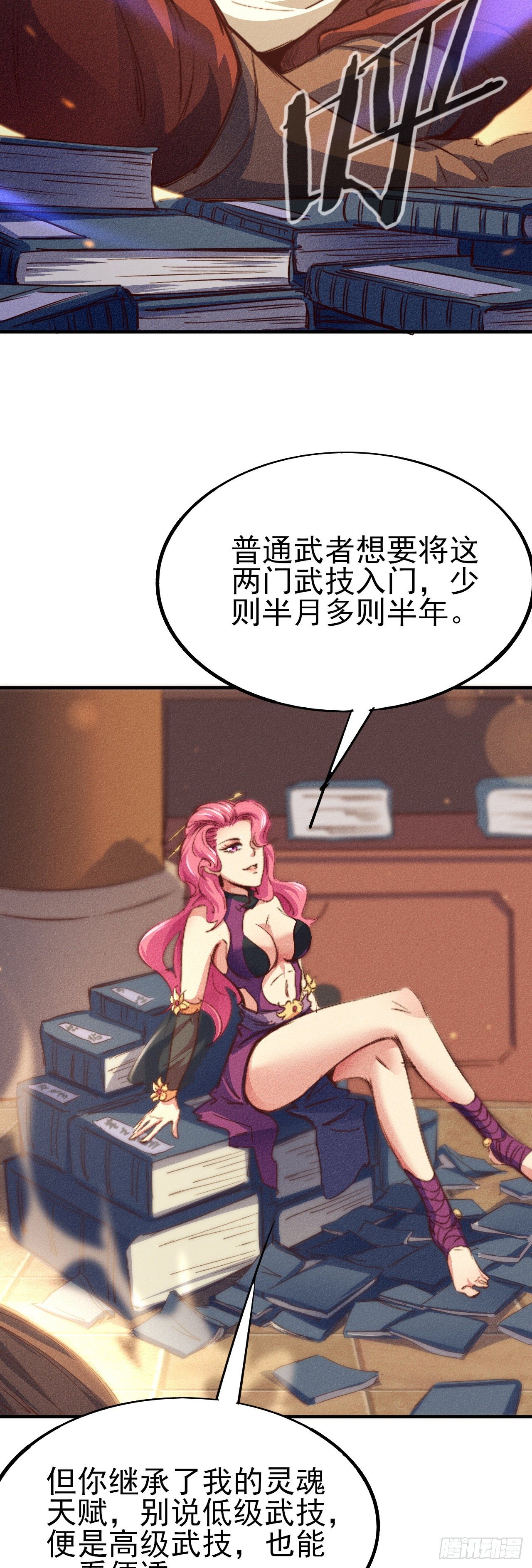 2-成神的起始65
