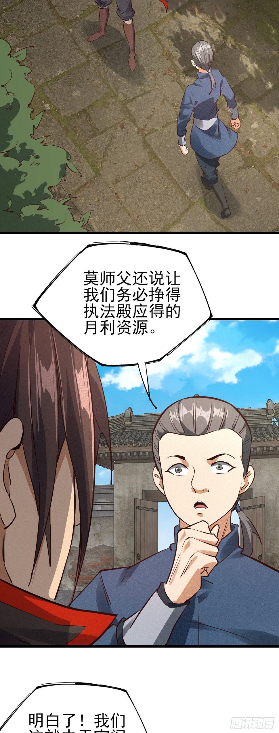 35-月利之争16