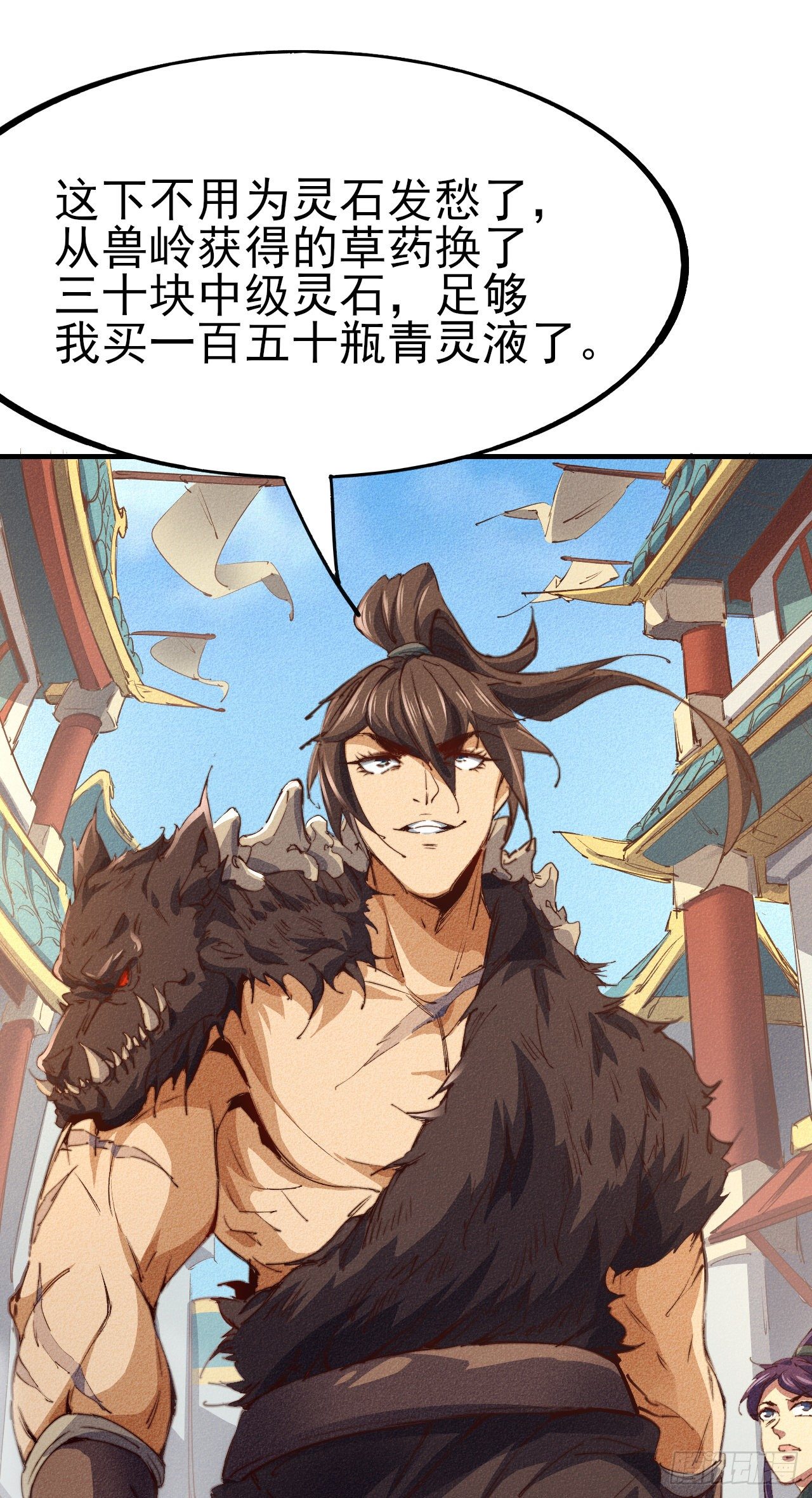 6-漏网之鱼？29