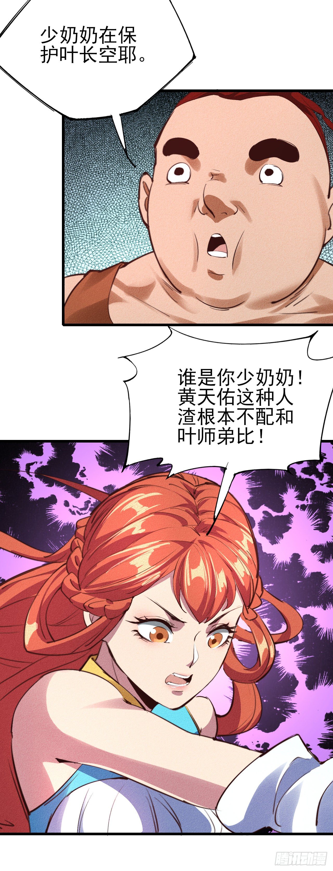 26-美人相救？18