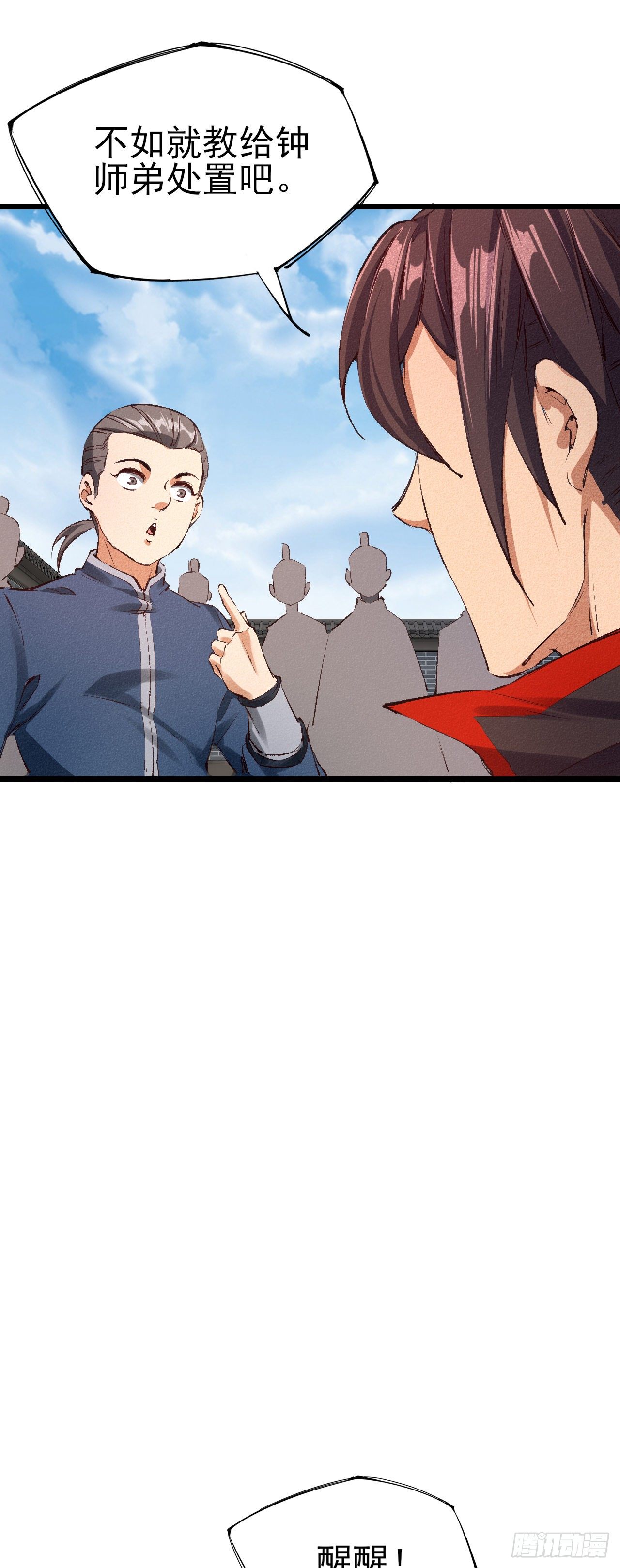 33-执法殿5