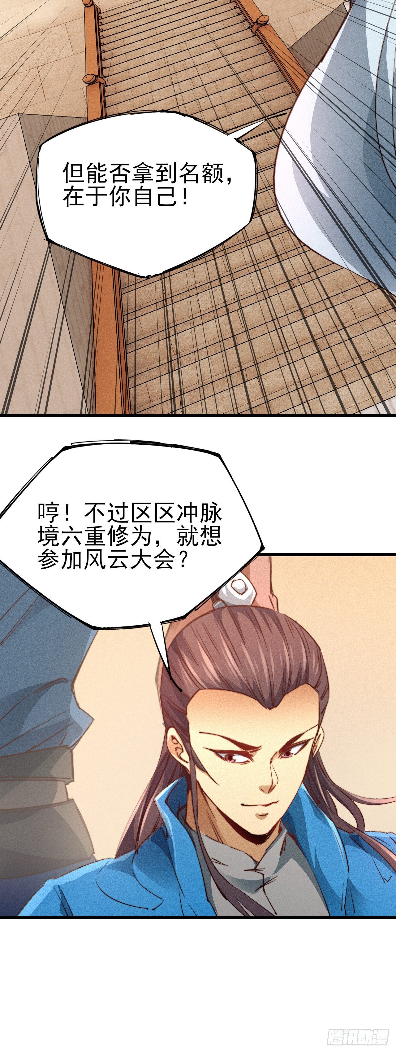 22-拜见宗主19