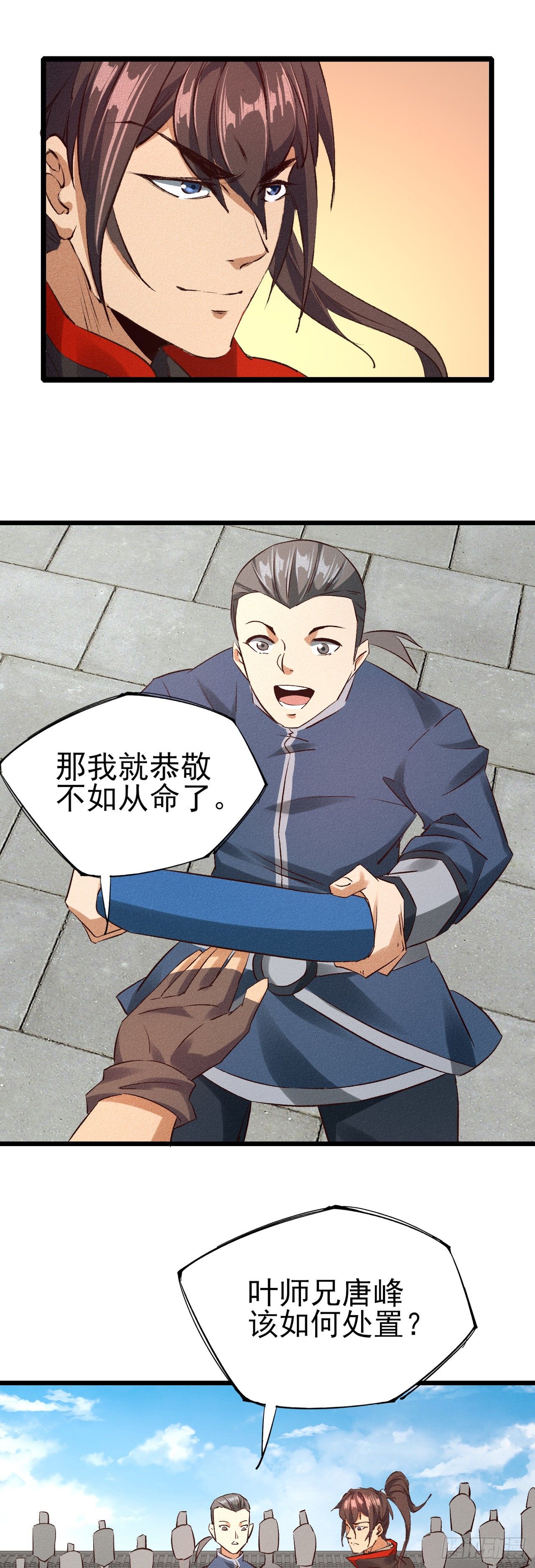 33-执法殿3