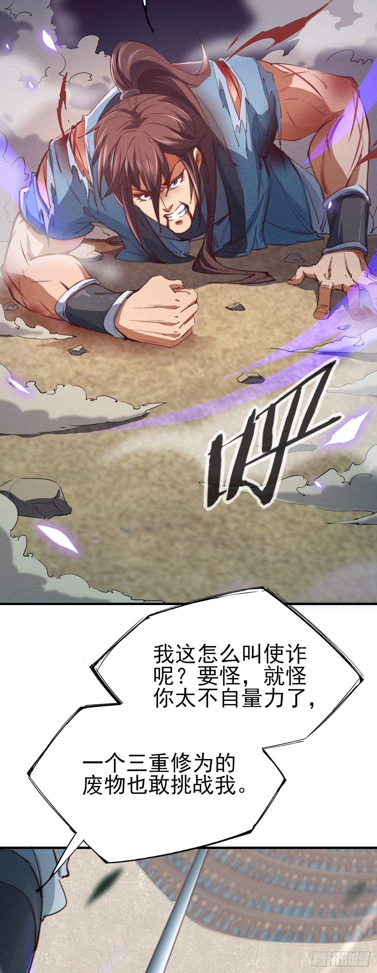 7-生死擂台41