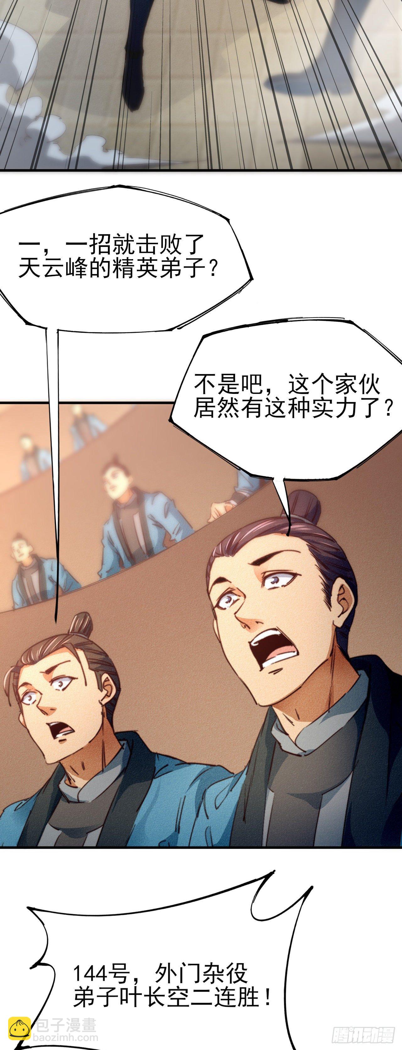 11-战无不胜21