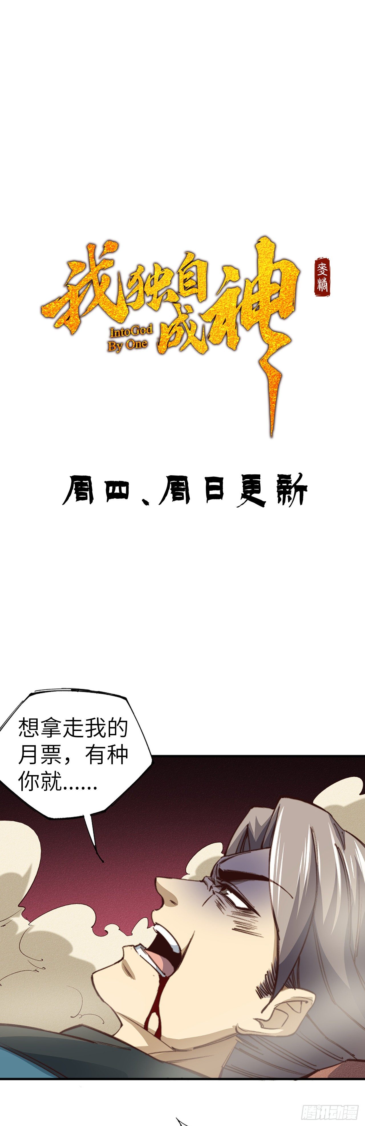 13-欲仙欲死48