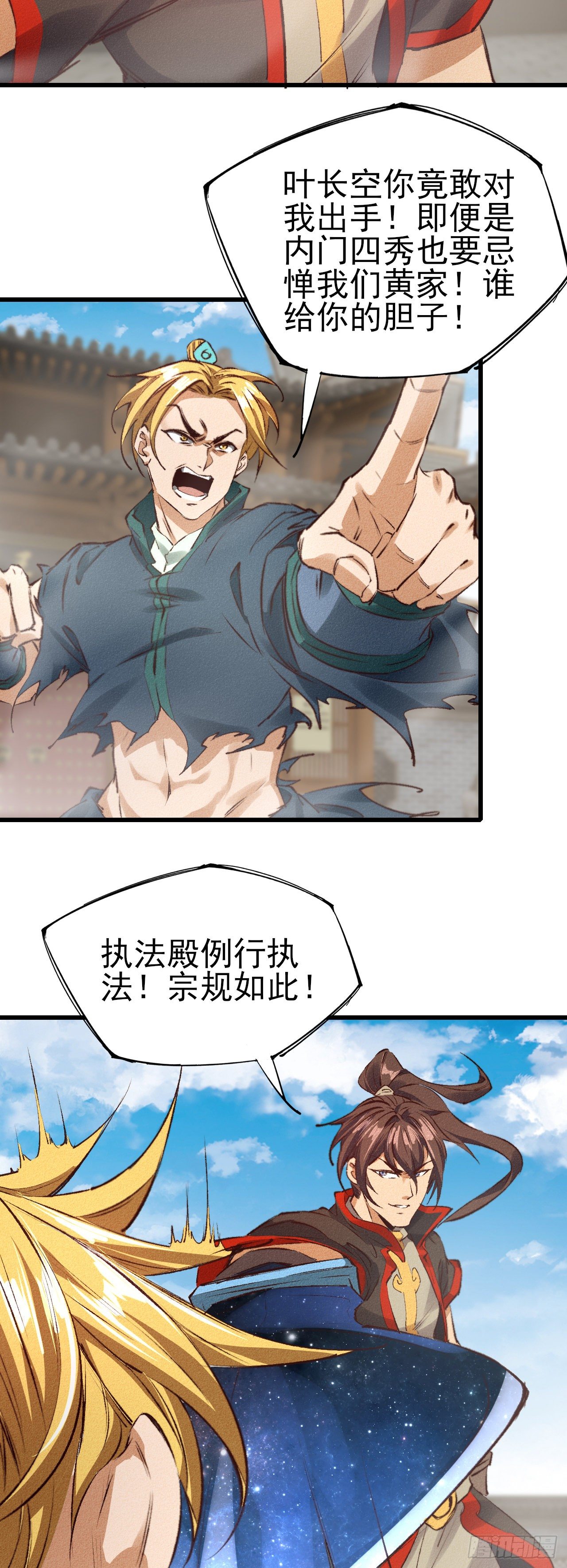 25-例行执法14