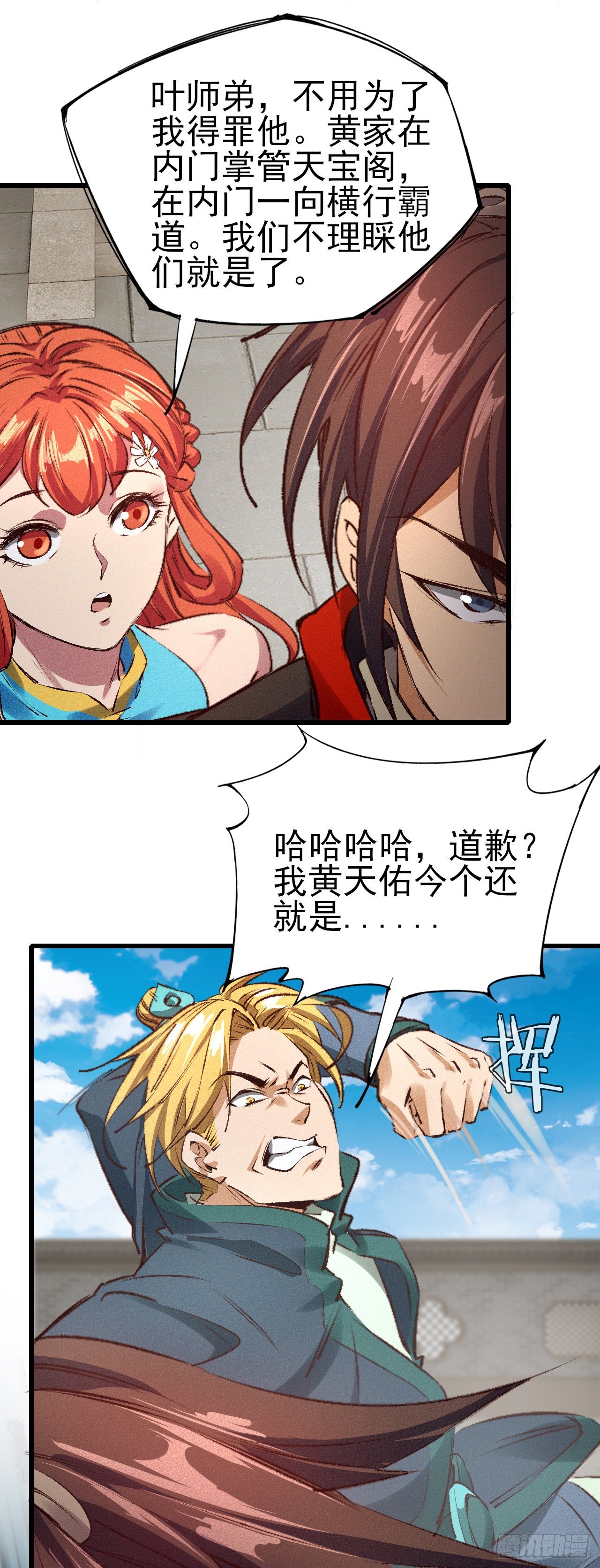 25-例行执法10