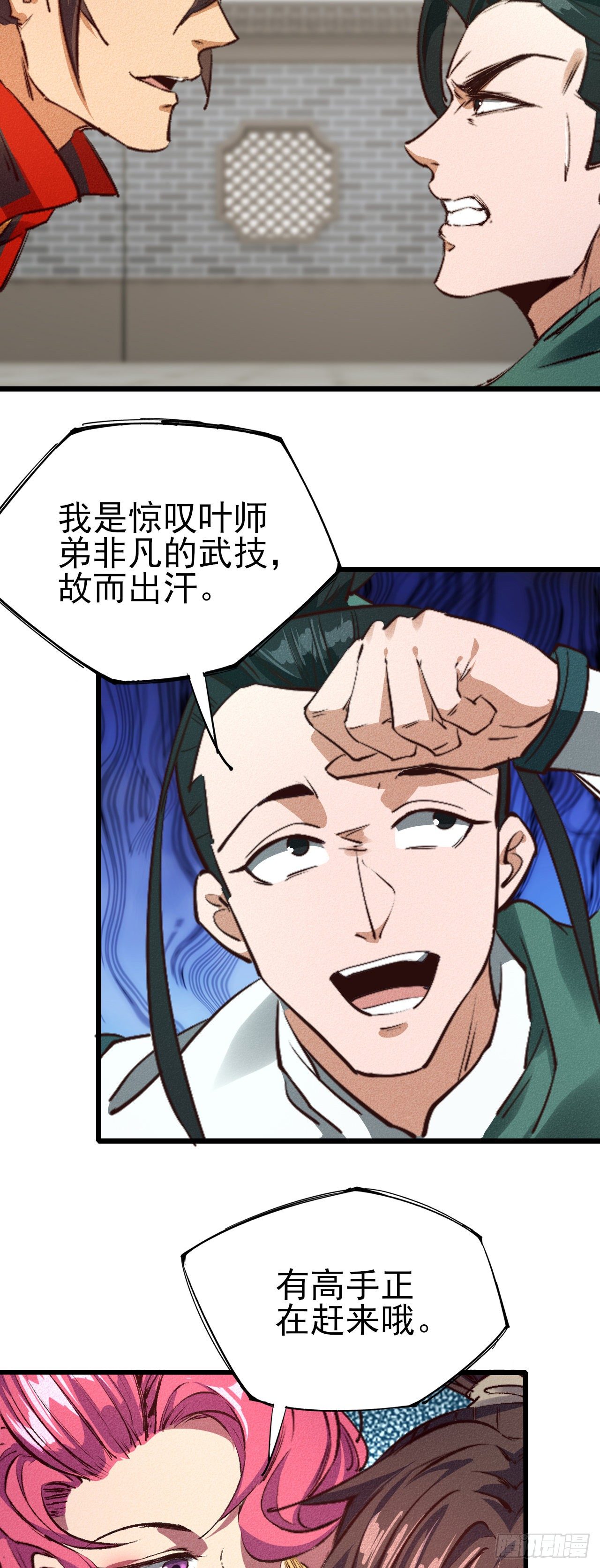 28-黄家后援16