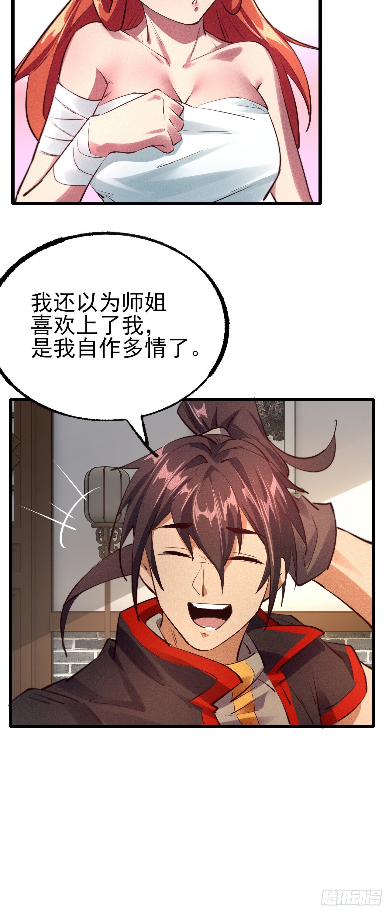 29-心上人8