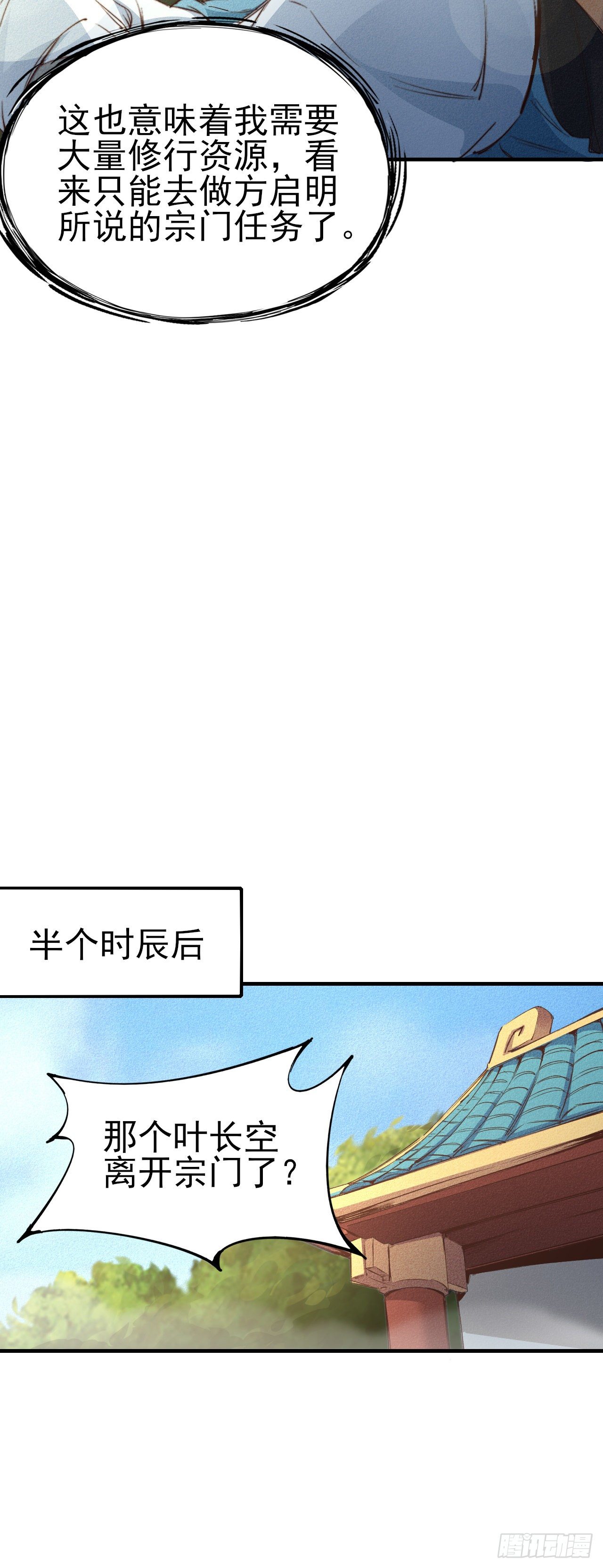 3-叫嚣的下场！37