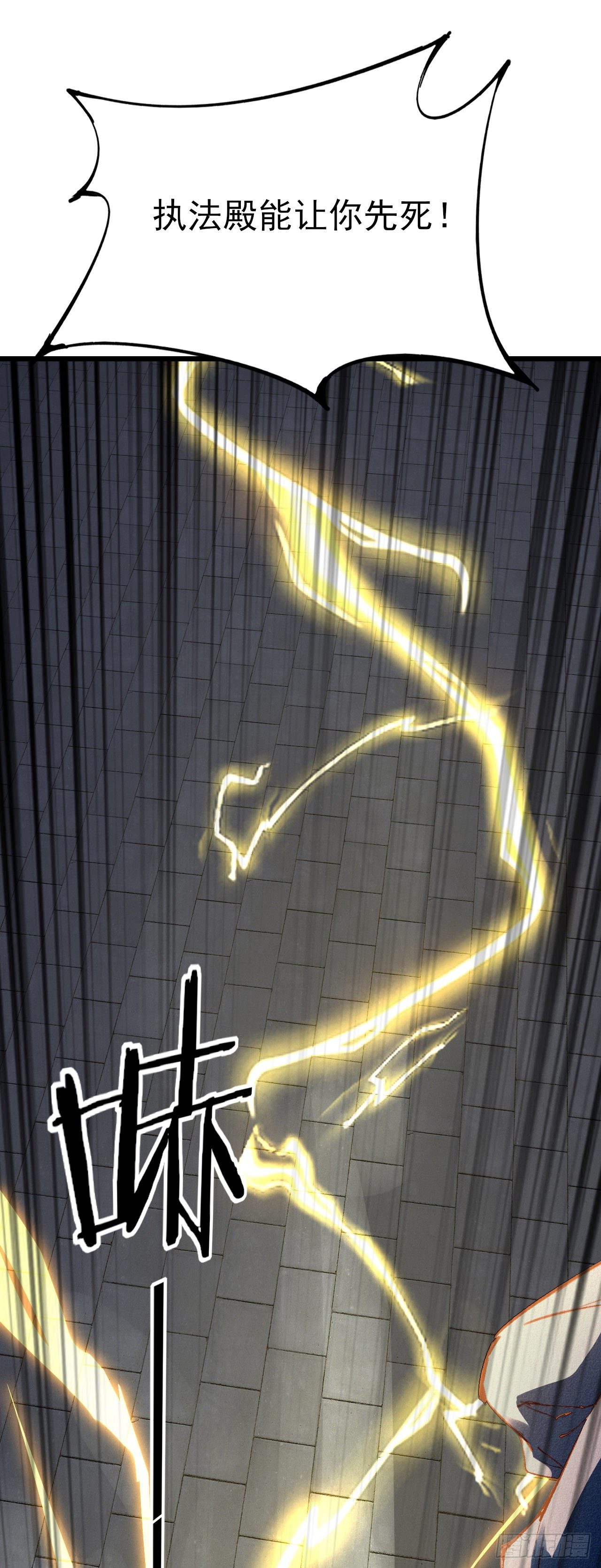 27-先斩后奏13