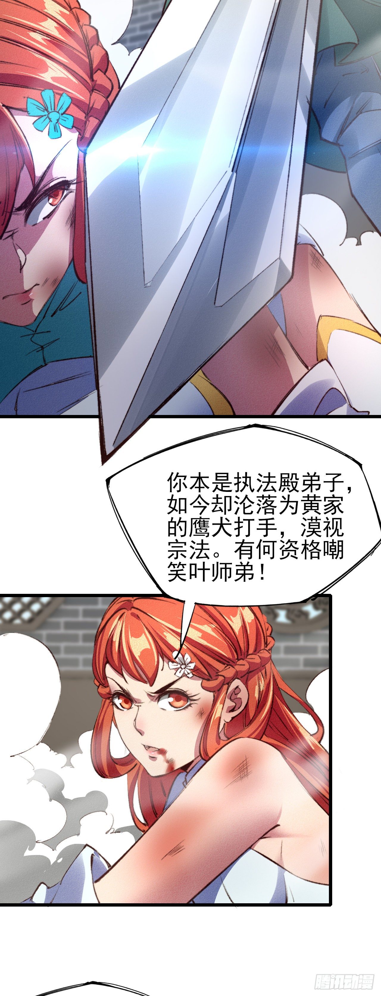 27-先斩后奏9