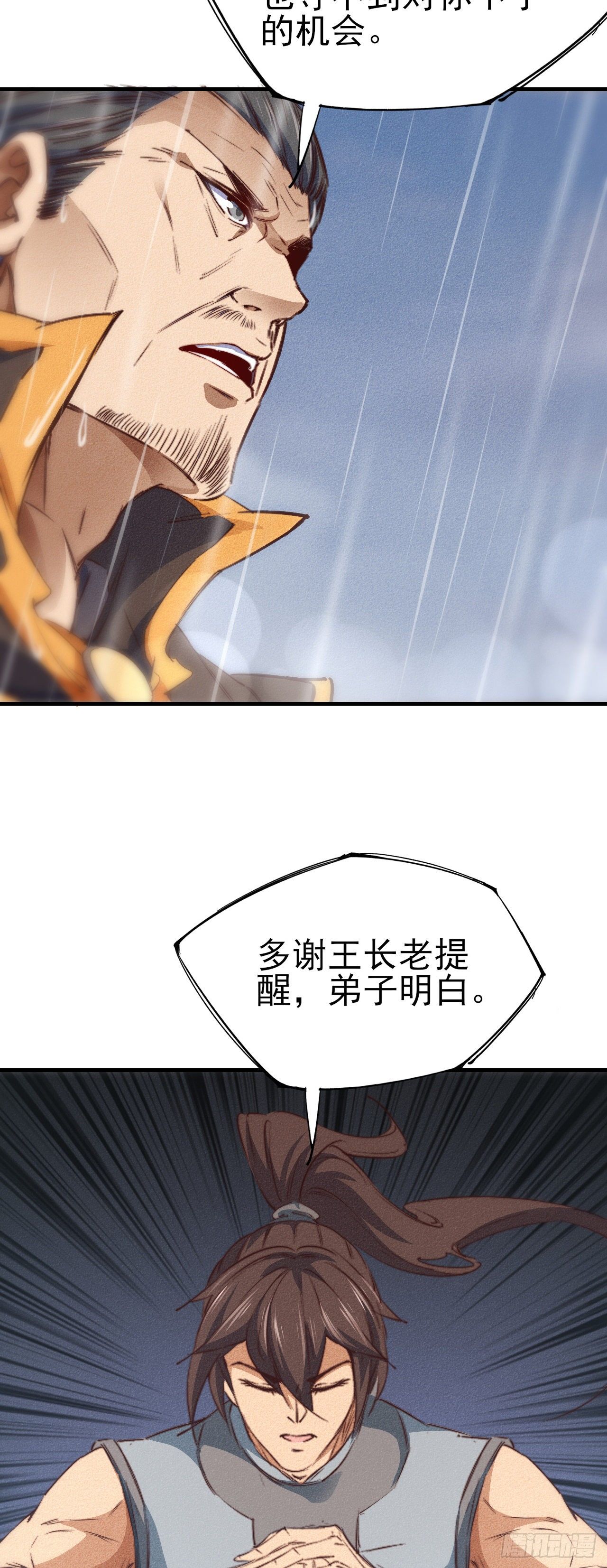 8-面子？33