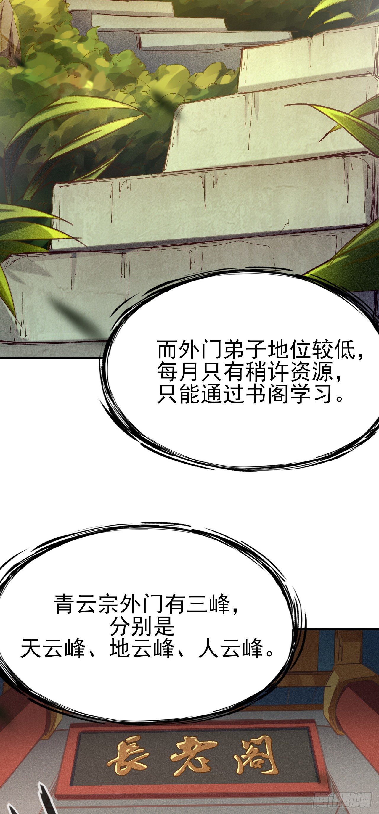 2-成神的起始42