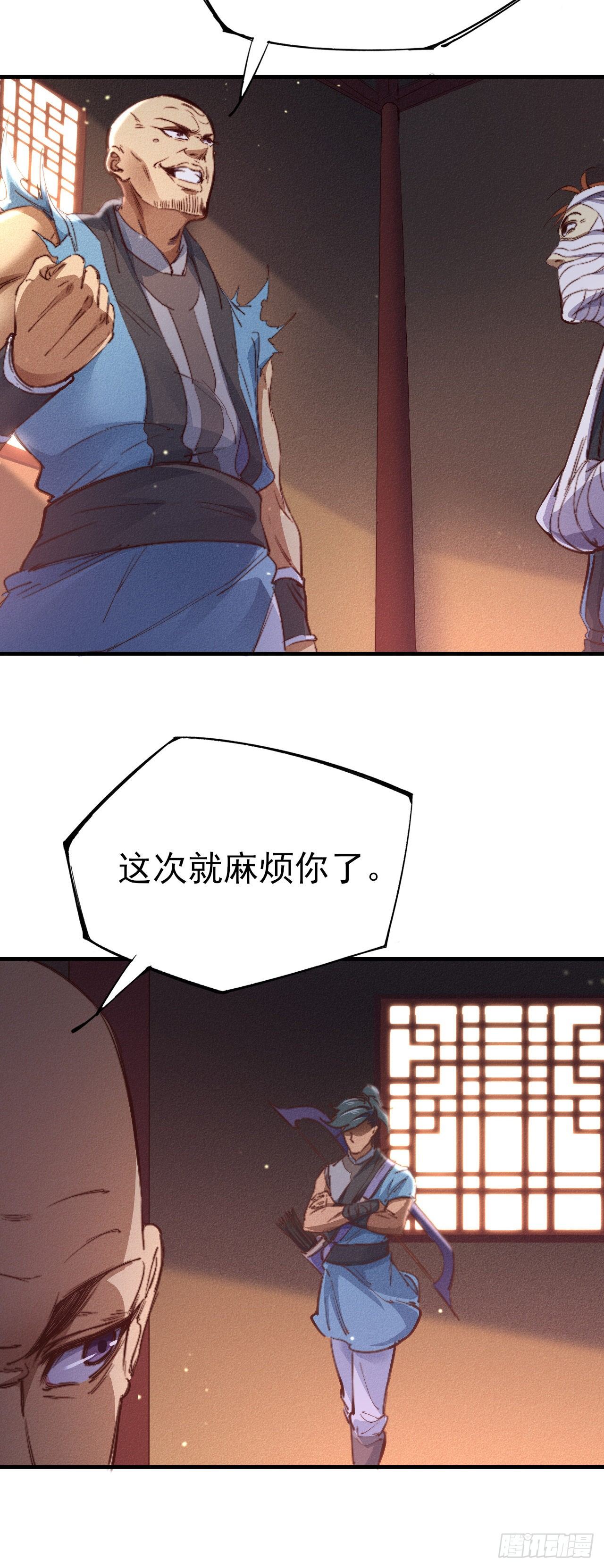 3-叫嚣的下场！39