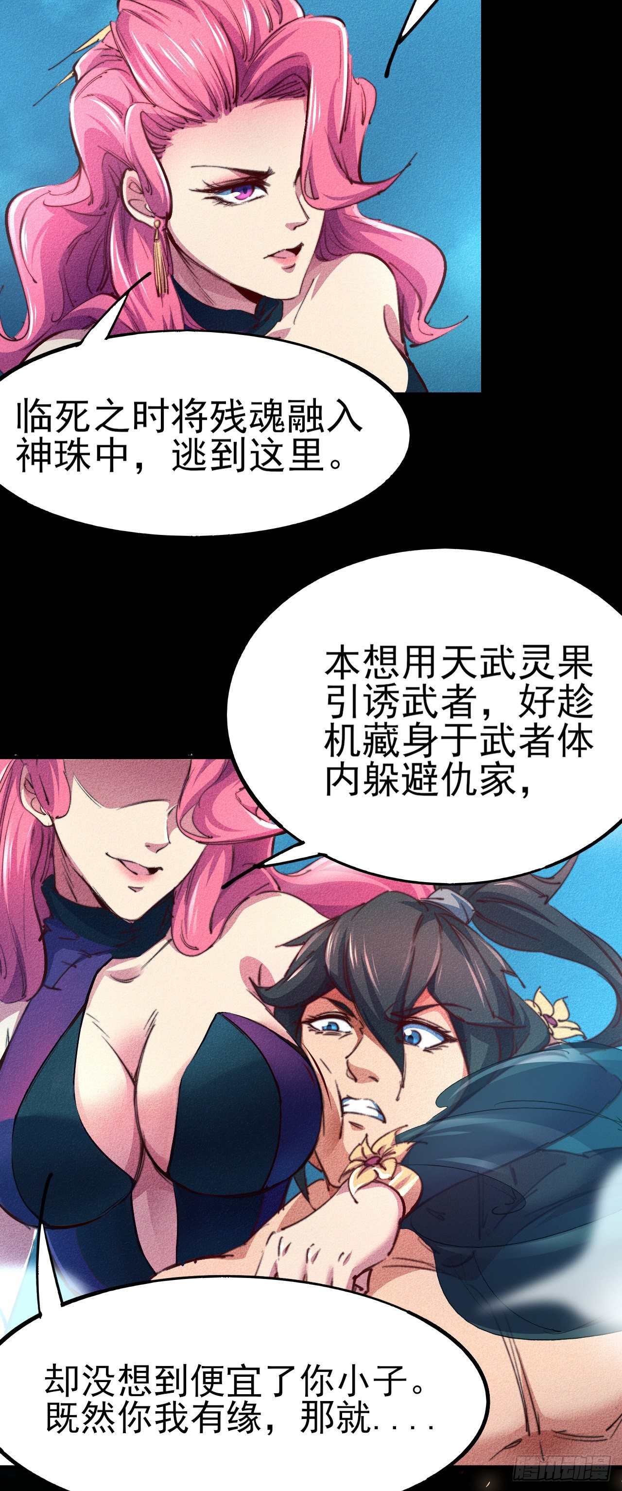 2-成神的起始25
