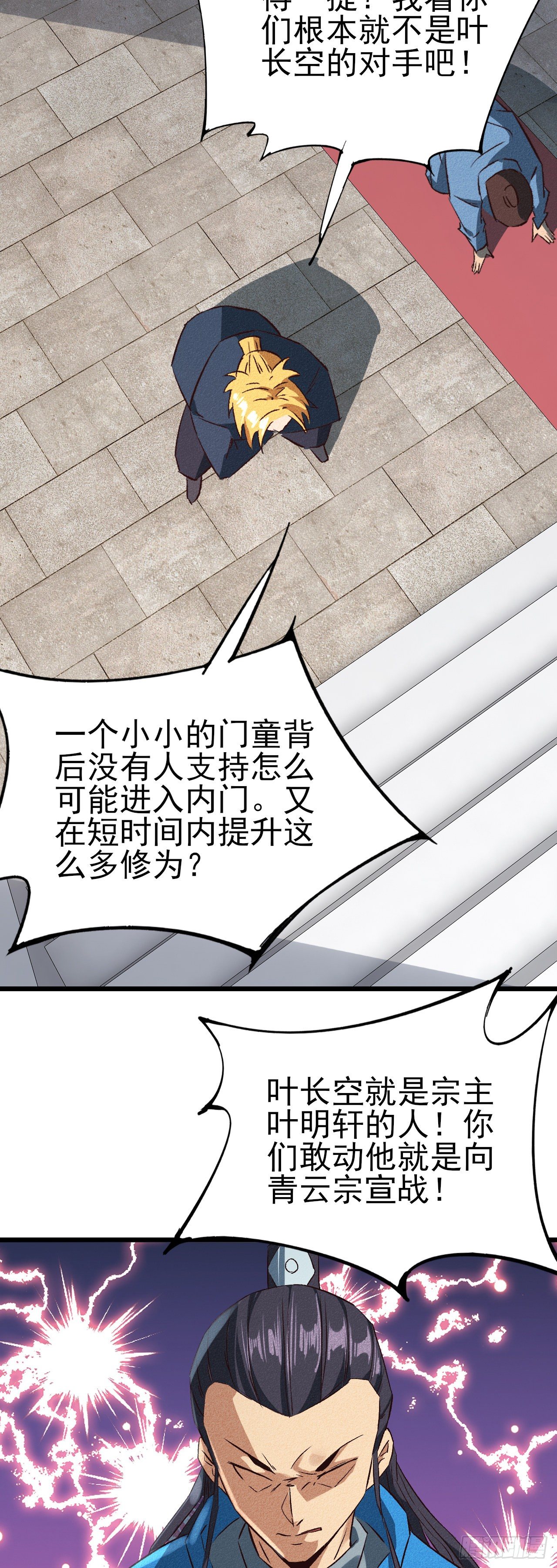 34-你有胆吗？7