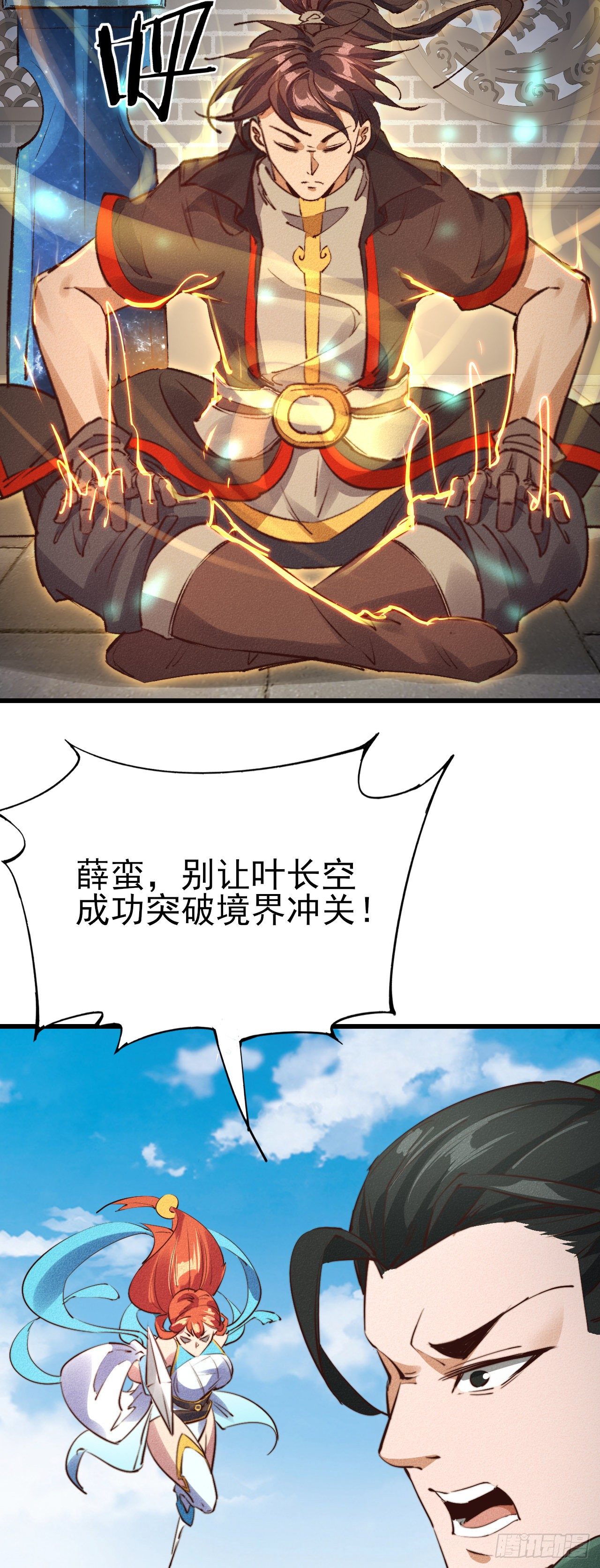 26-美人相救？29