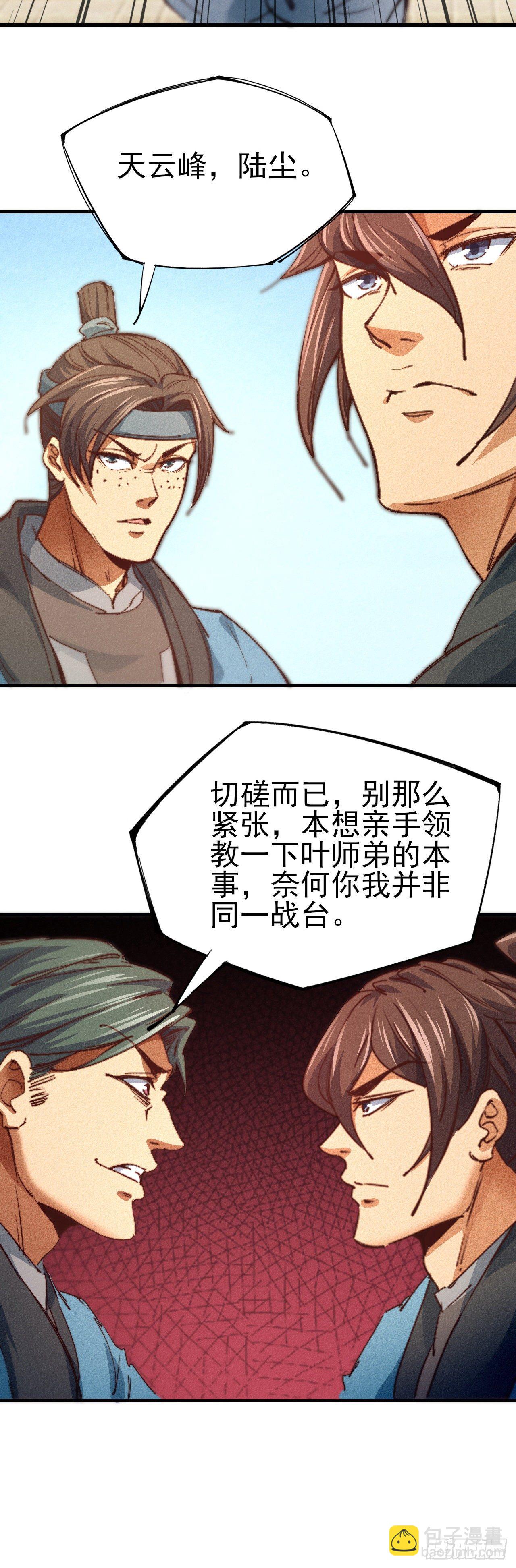 11-战无不胜29